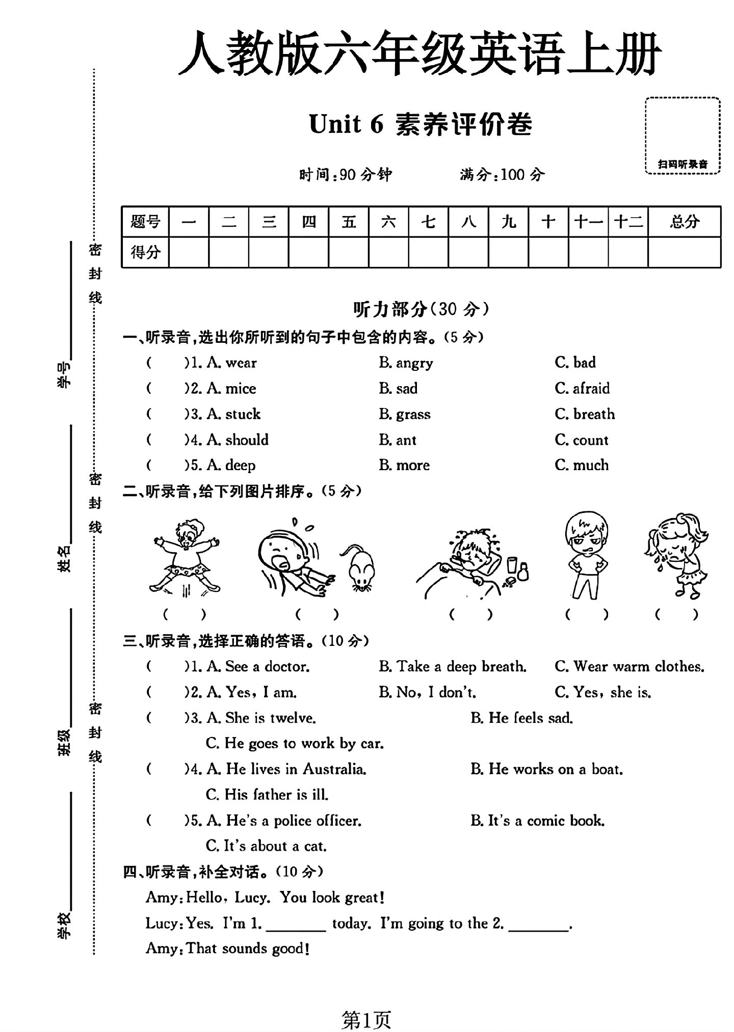 试卷