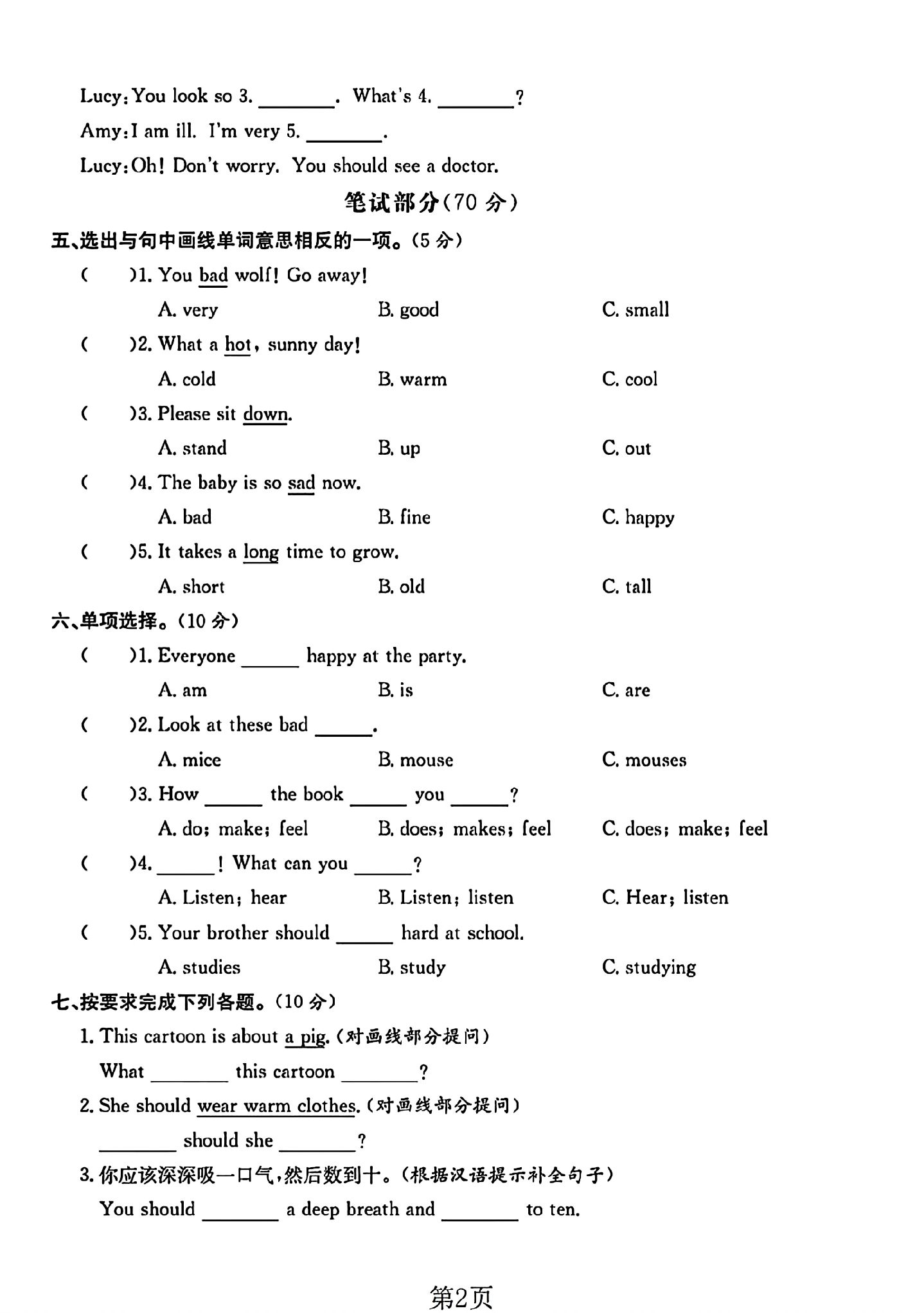 试卷
