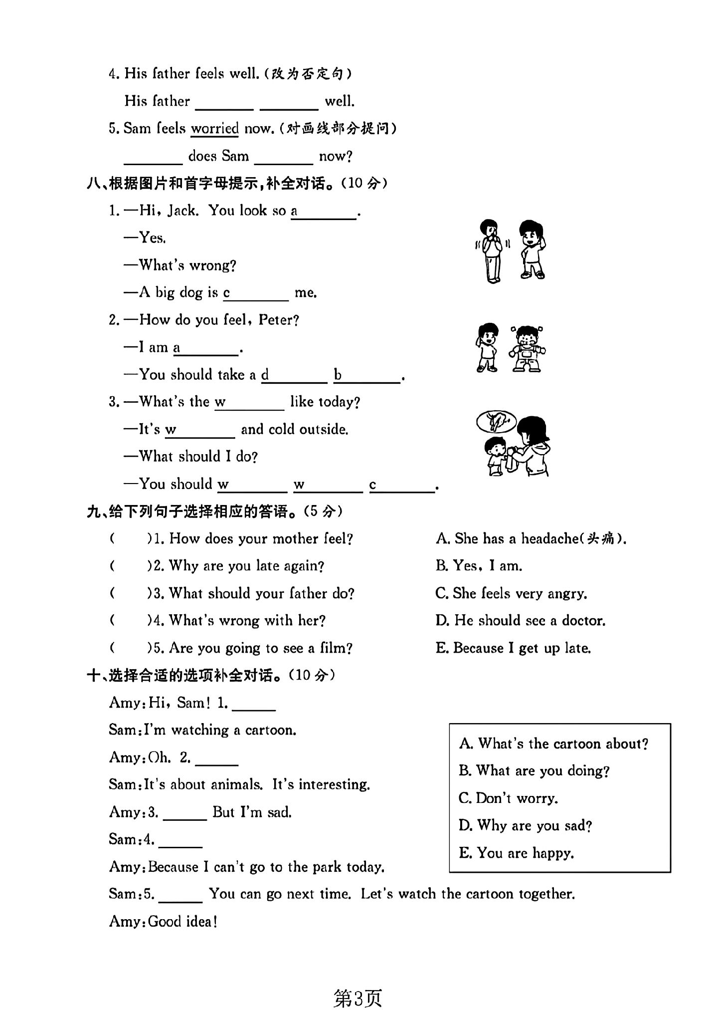 试卷