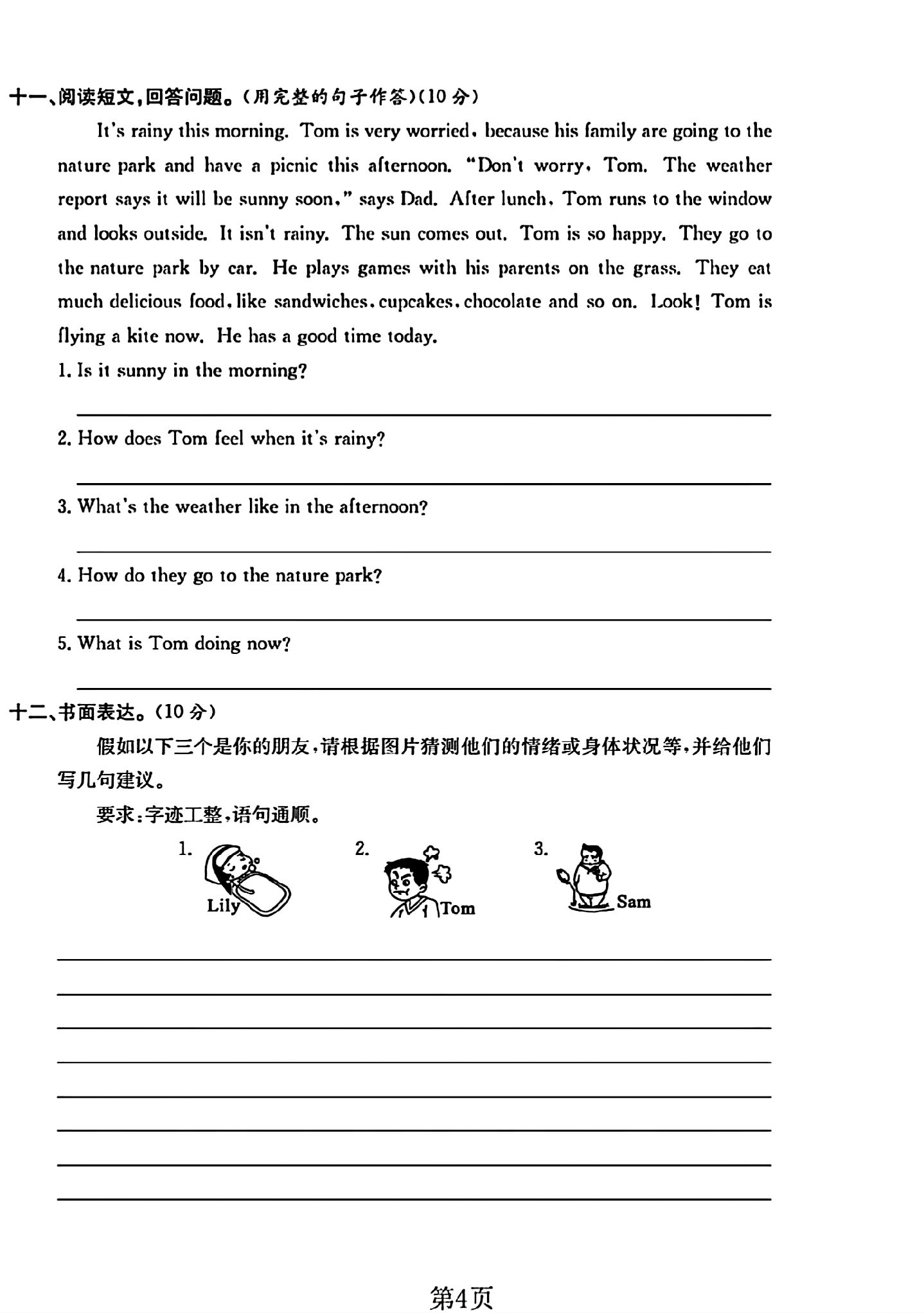 试卷