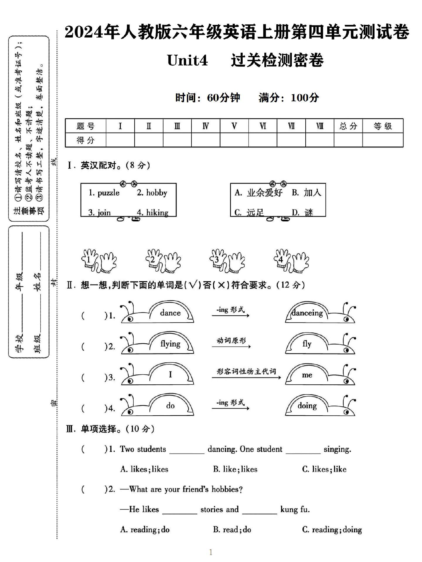 试卷