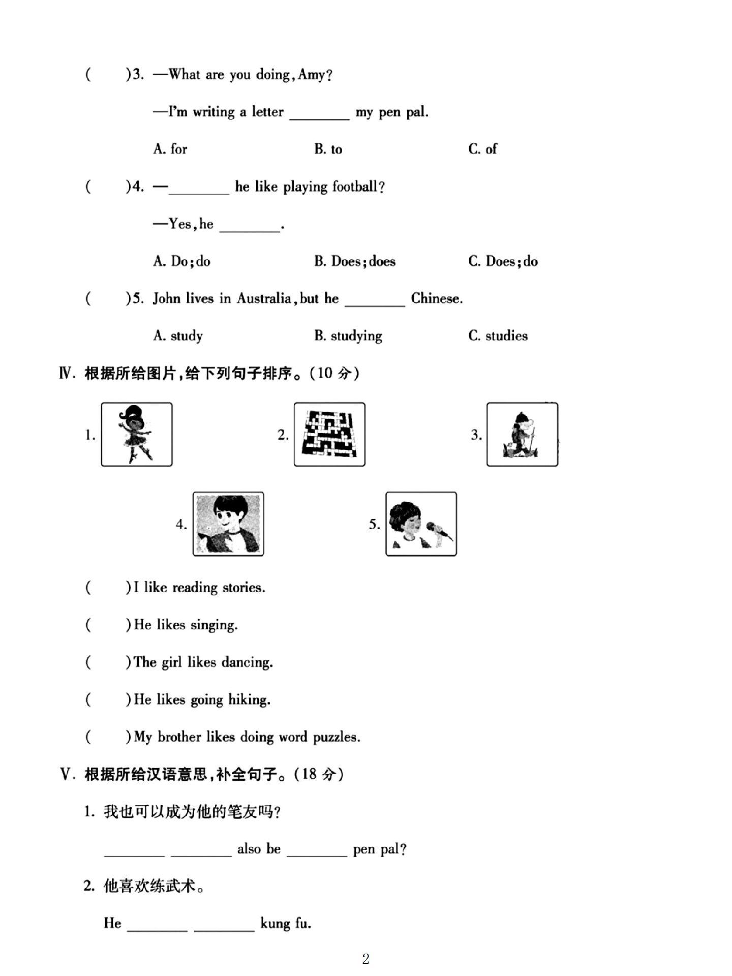 试卷