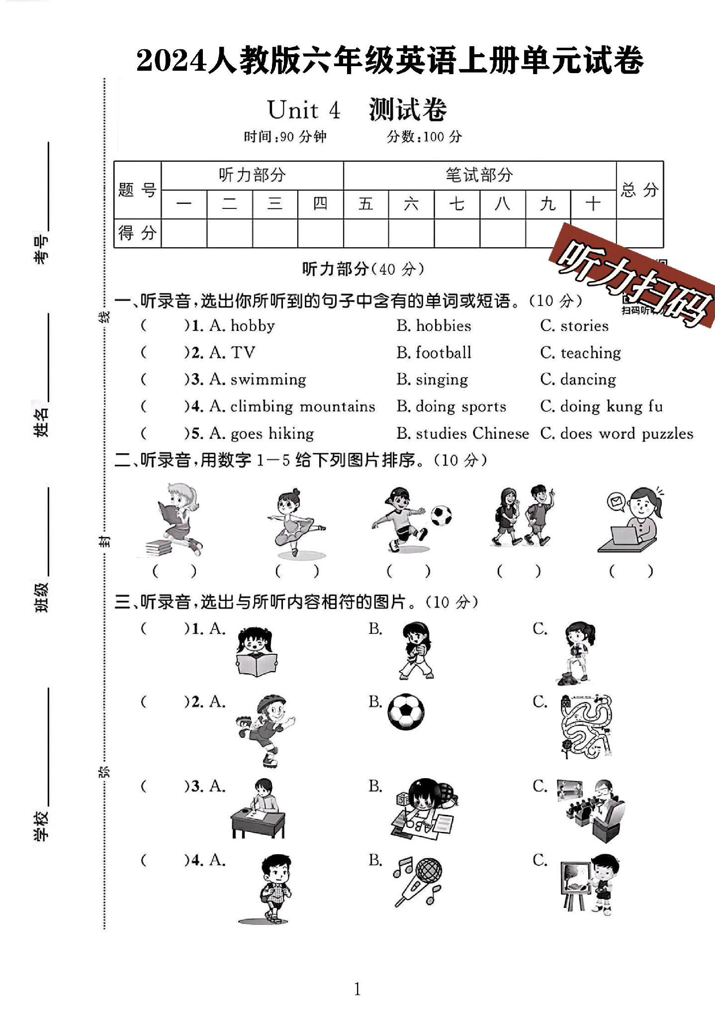 试卷