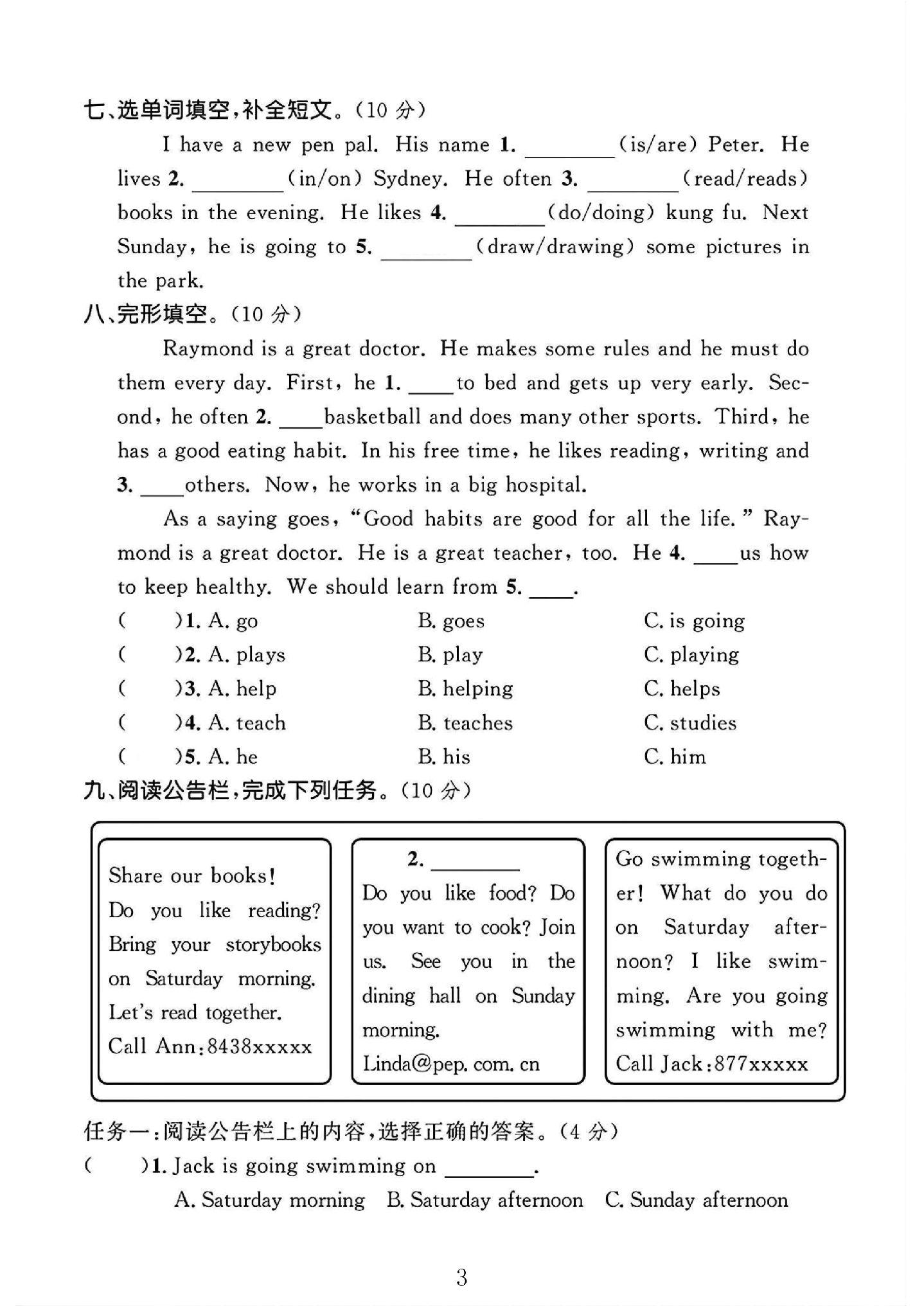 试卷