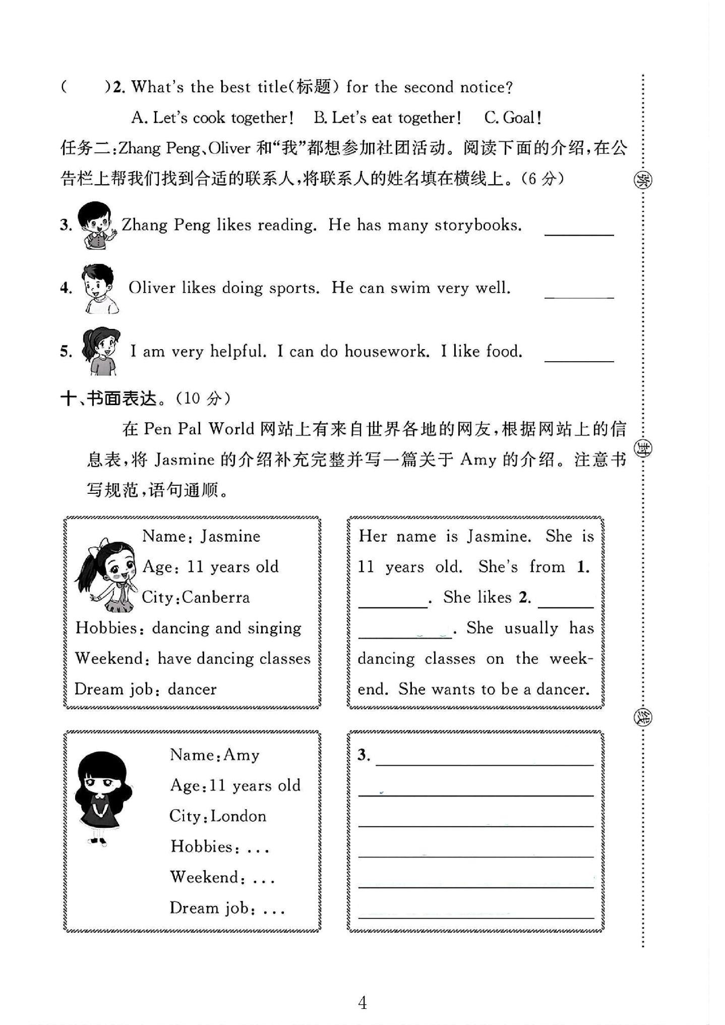 试卷