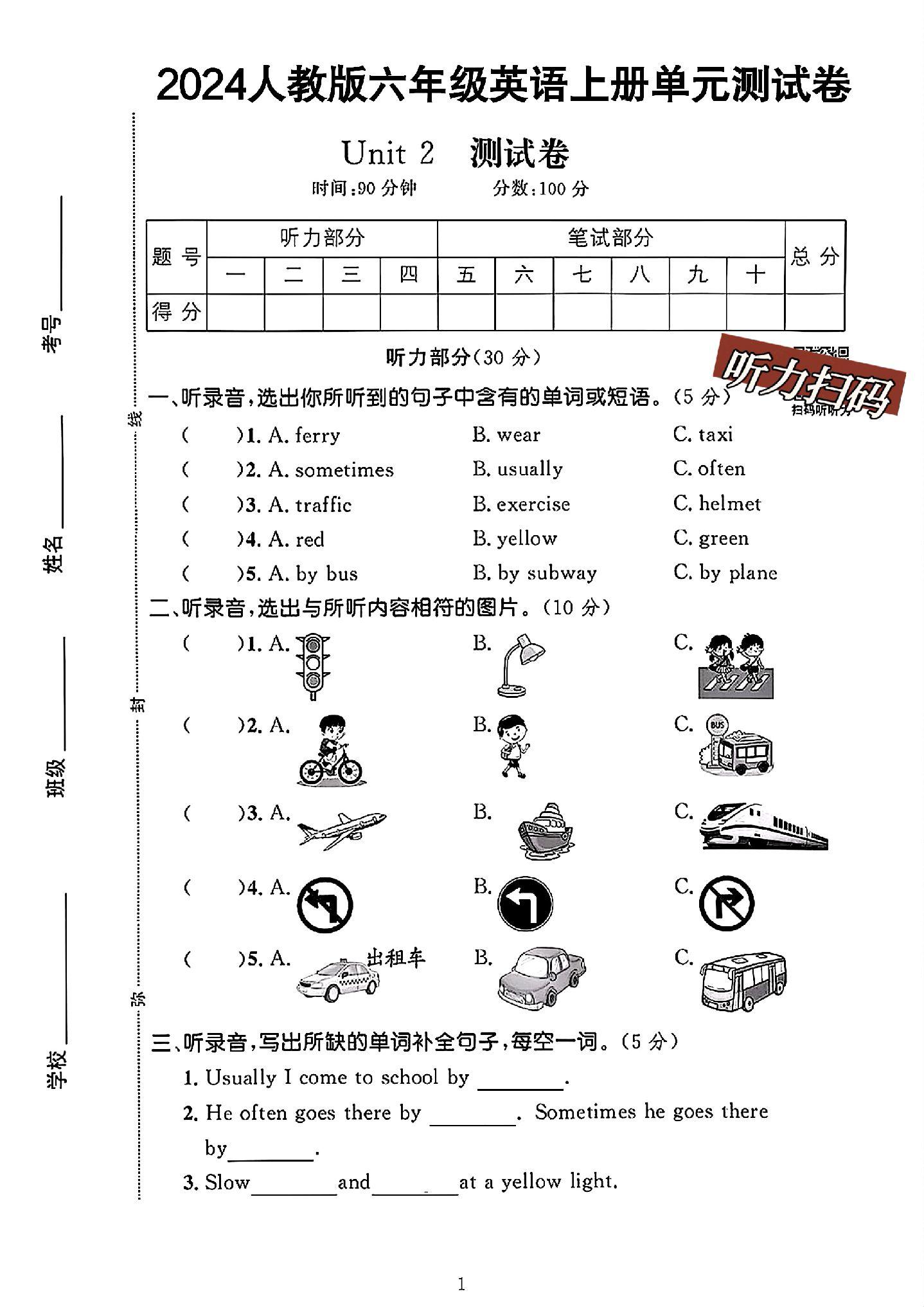 试卷