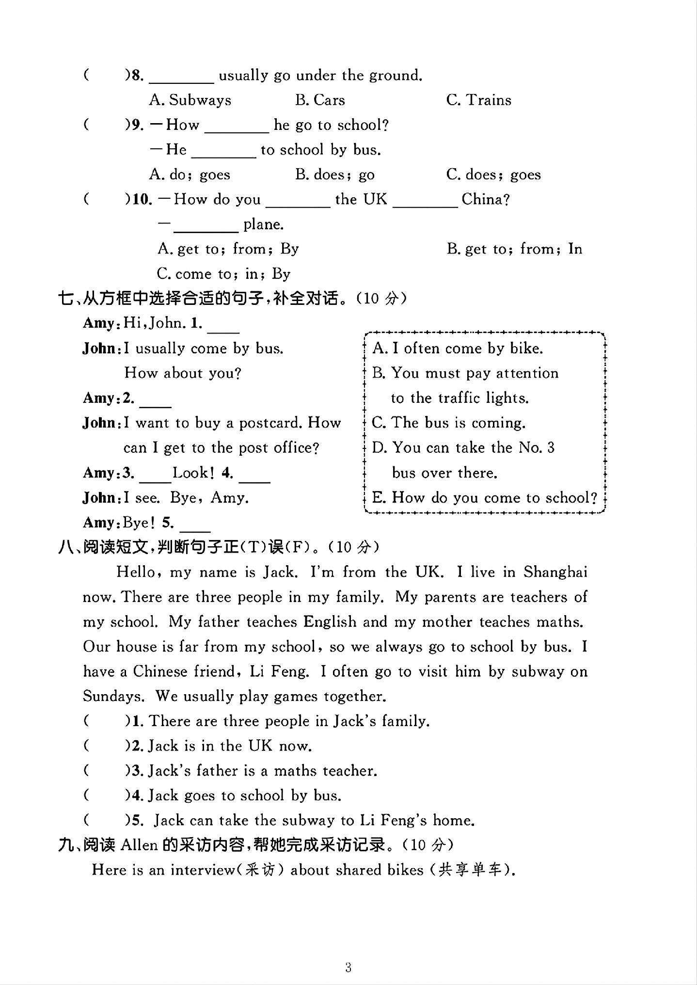 试卷