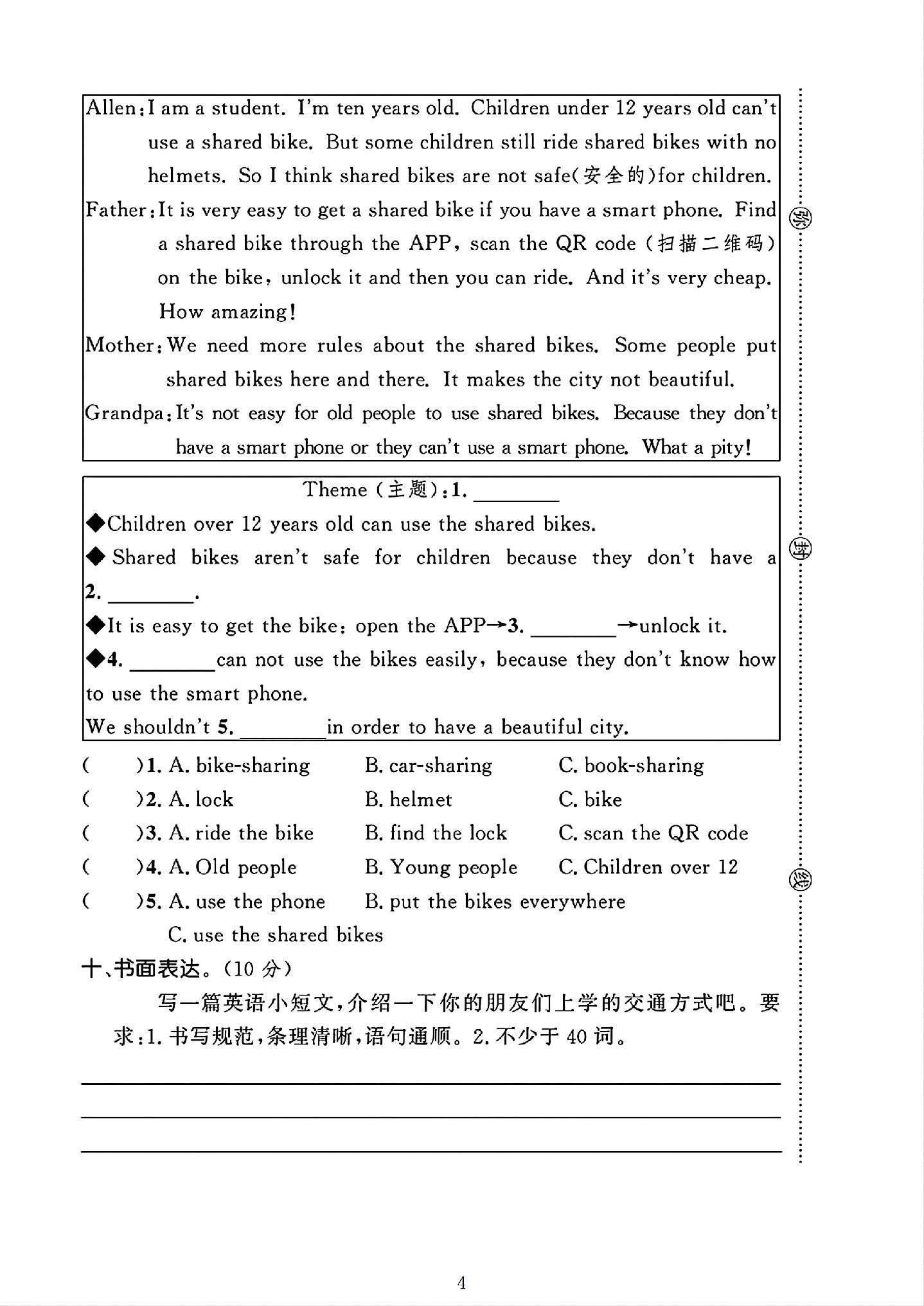 试卷