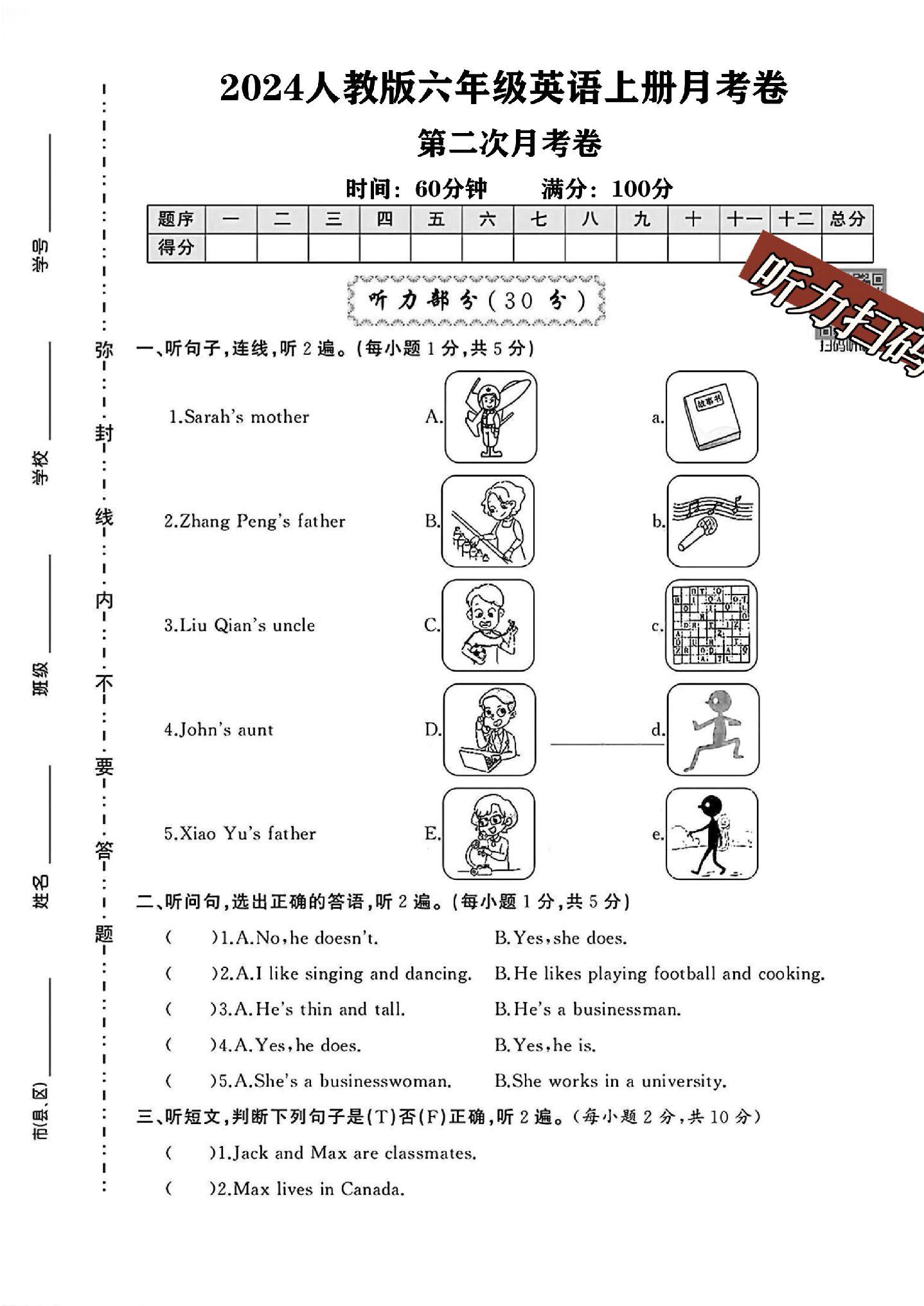 试卷
