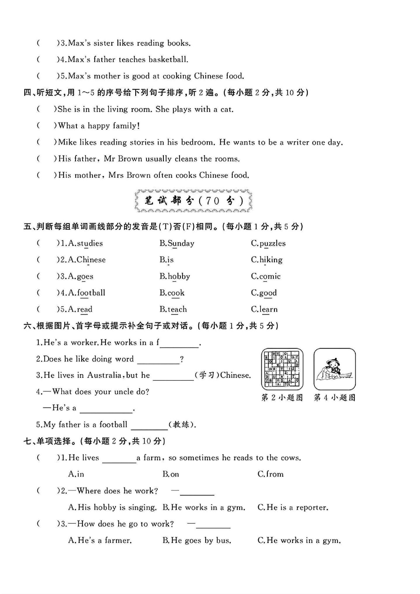 试卷