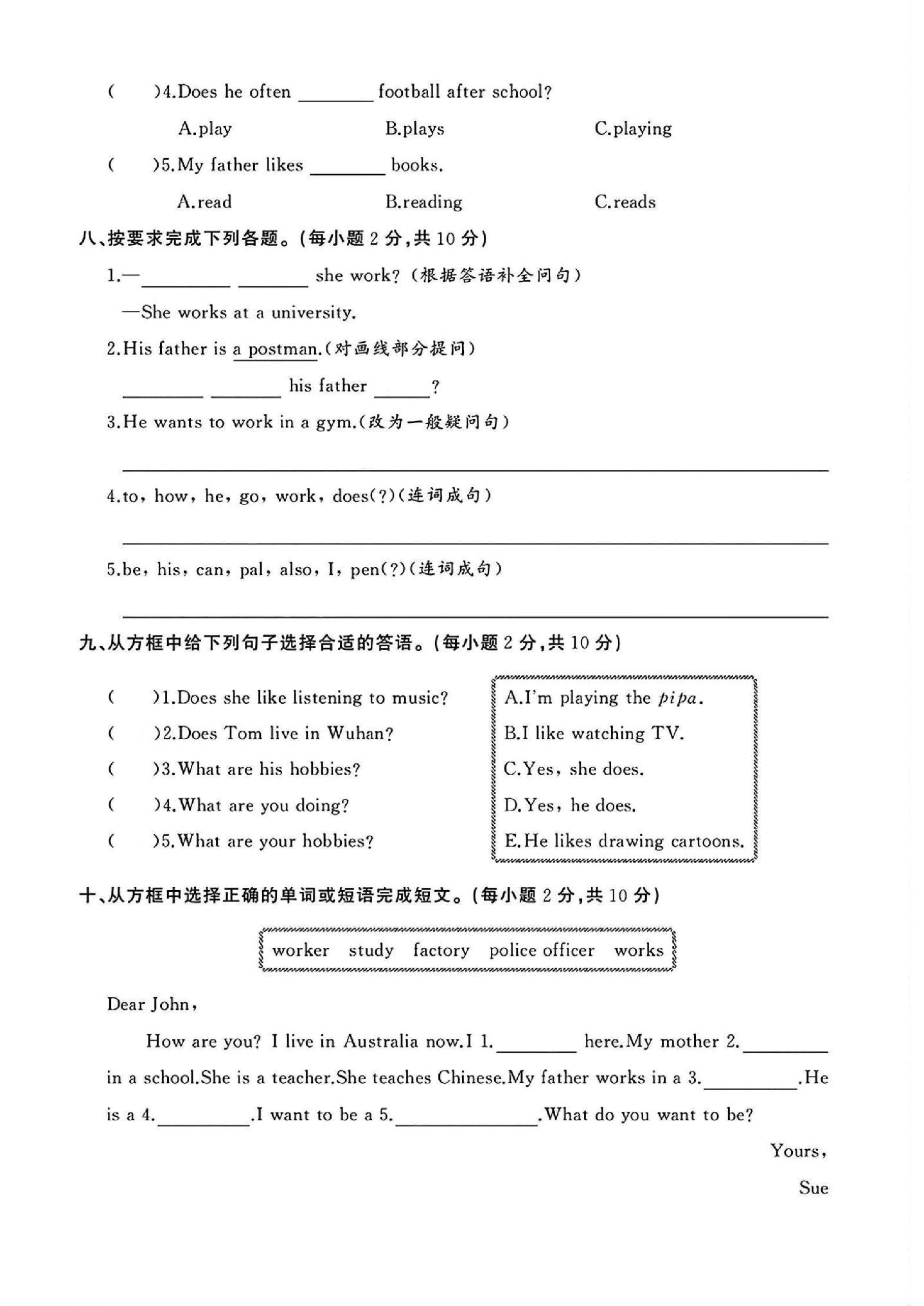 试卷