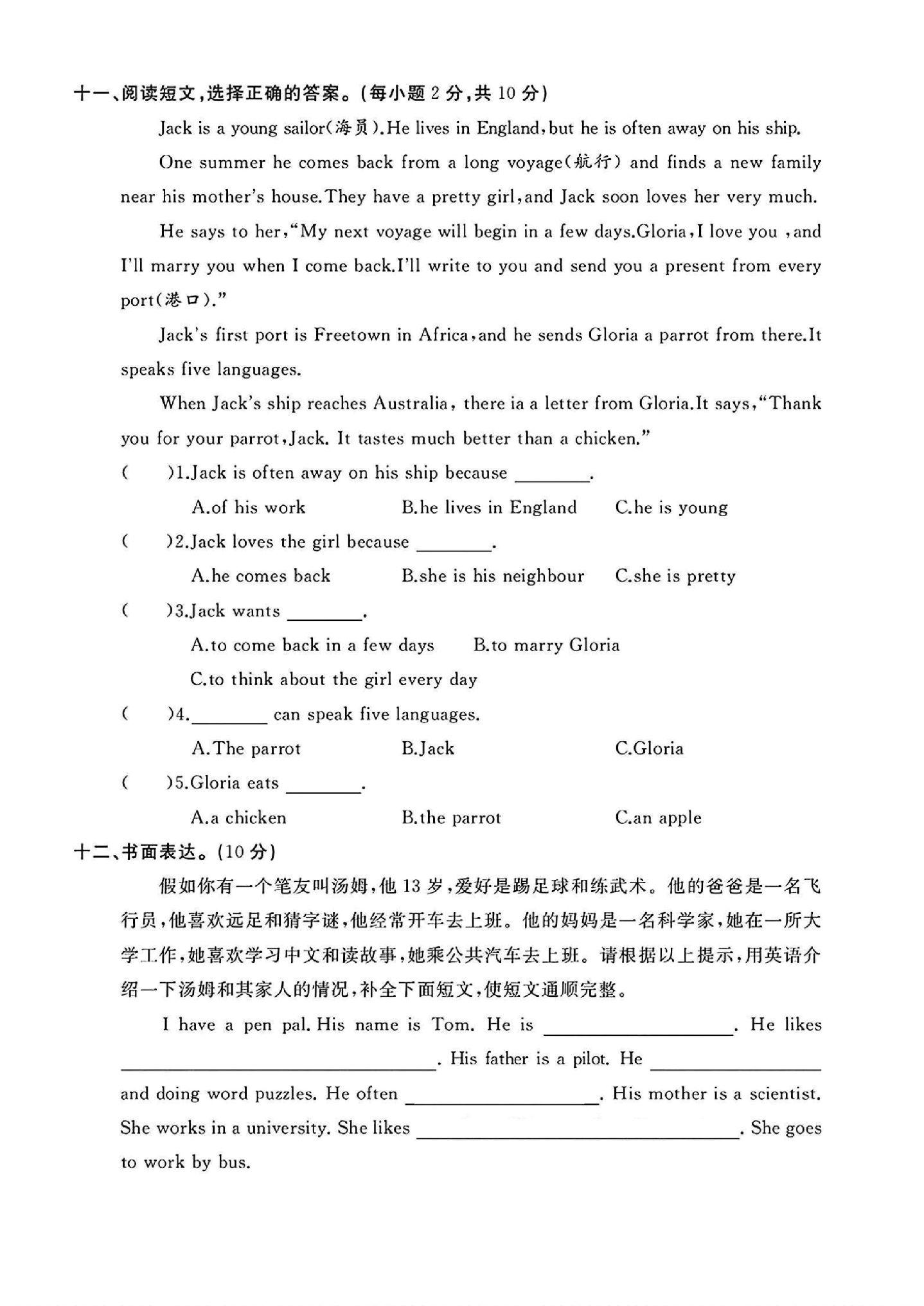 试卷