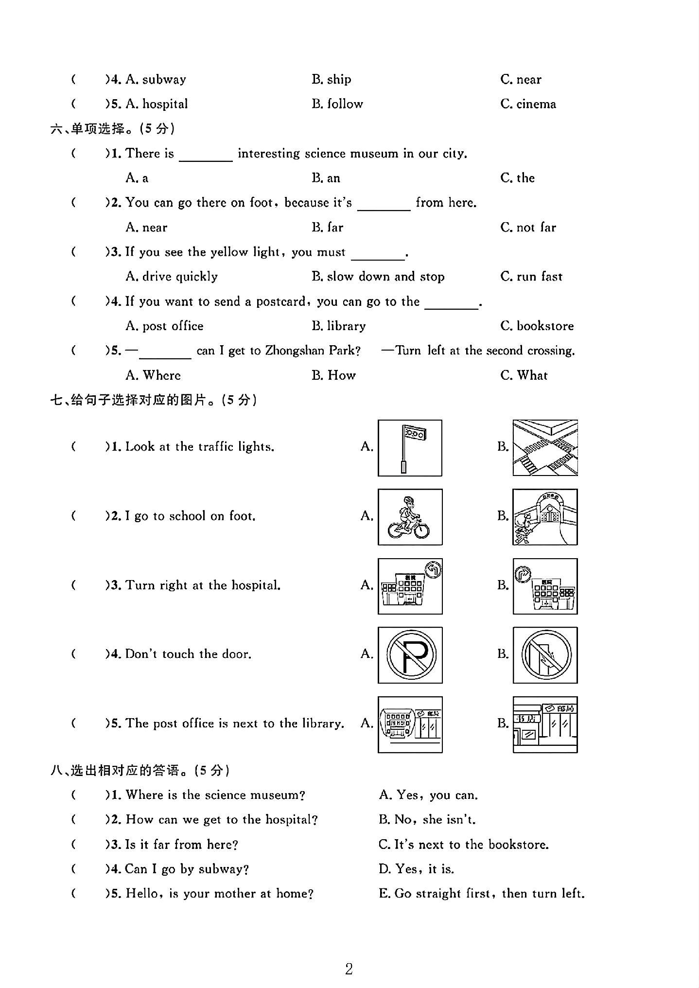 试卷