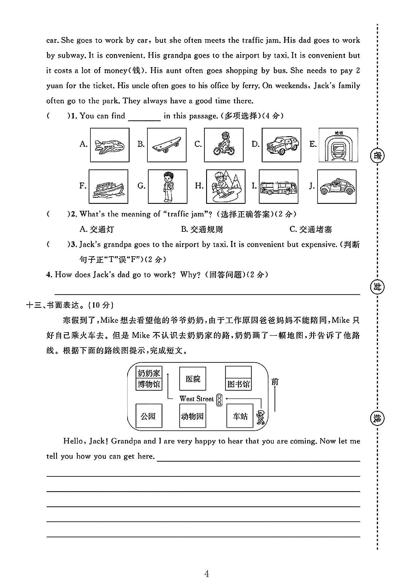 试卷