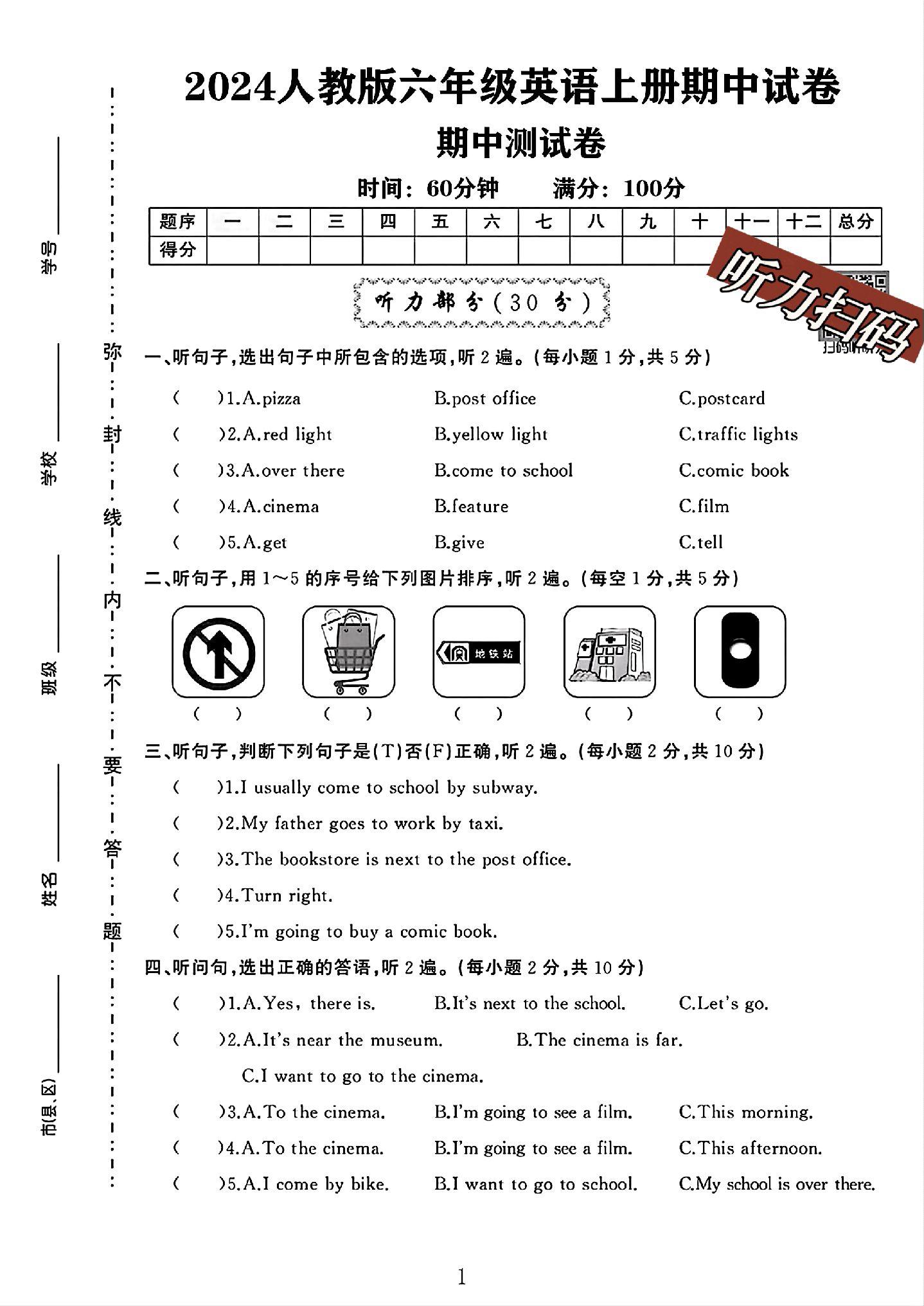 试卷