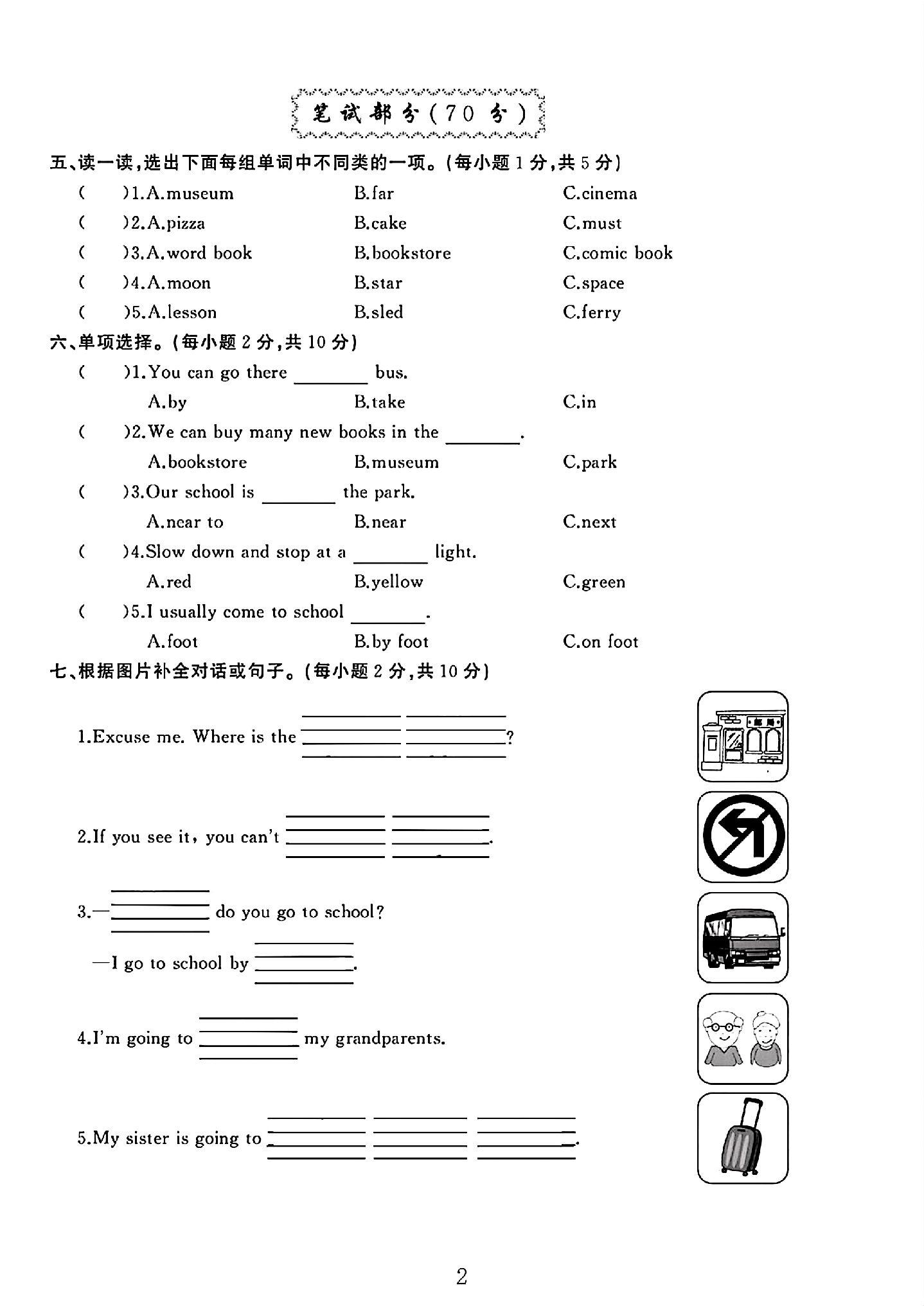 试卷