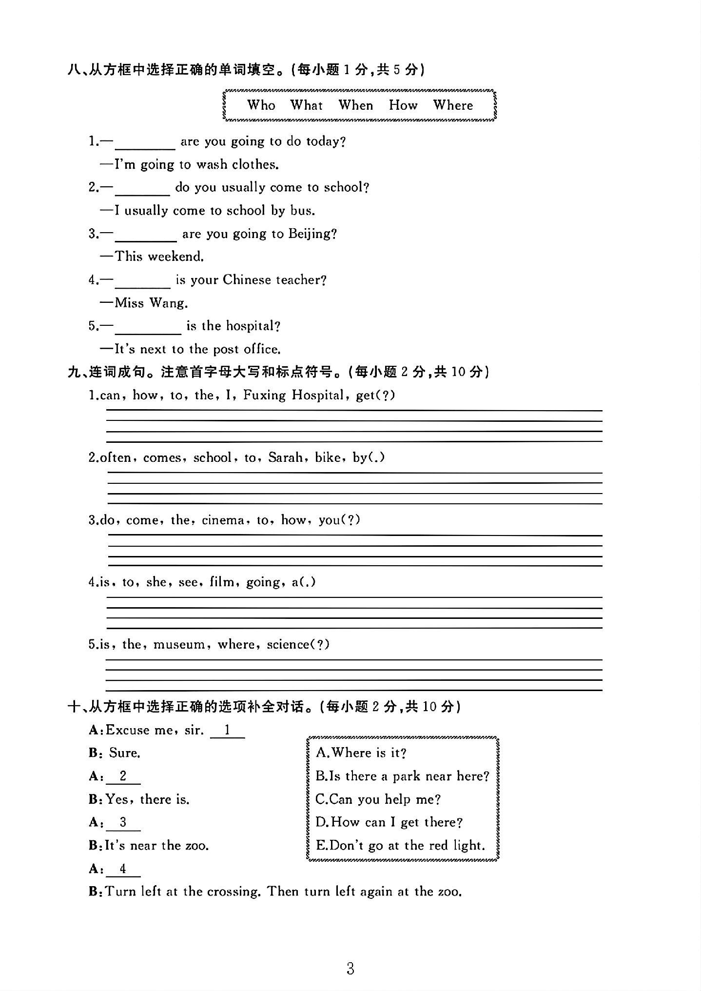 试卷
