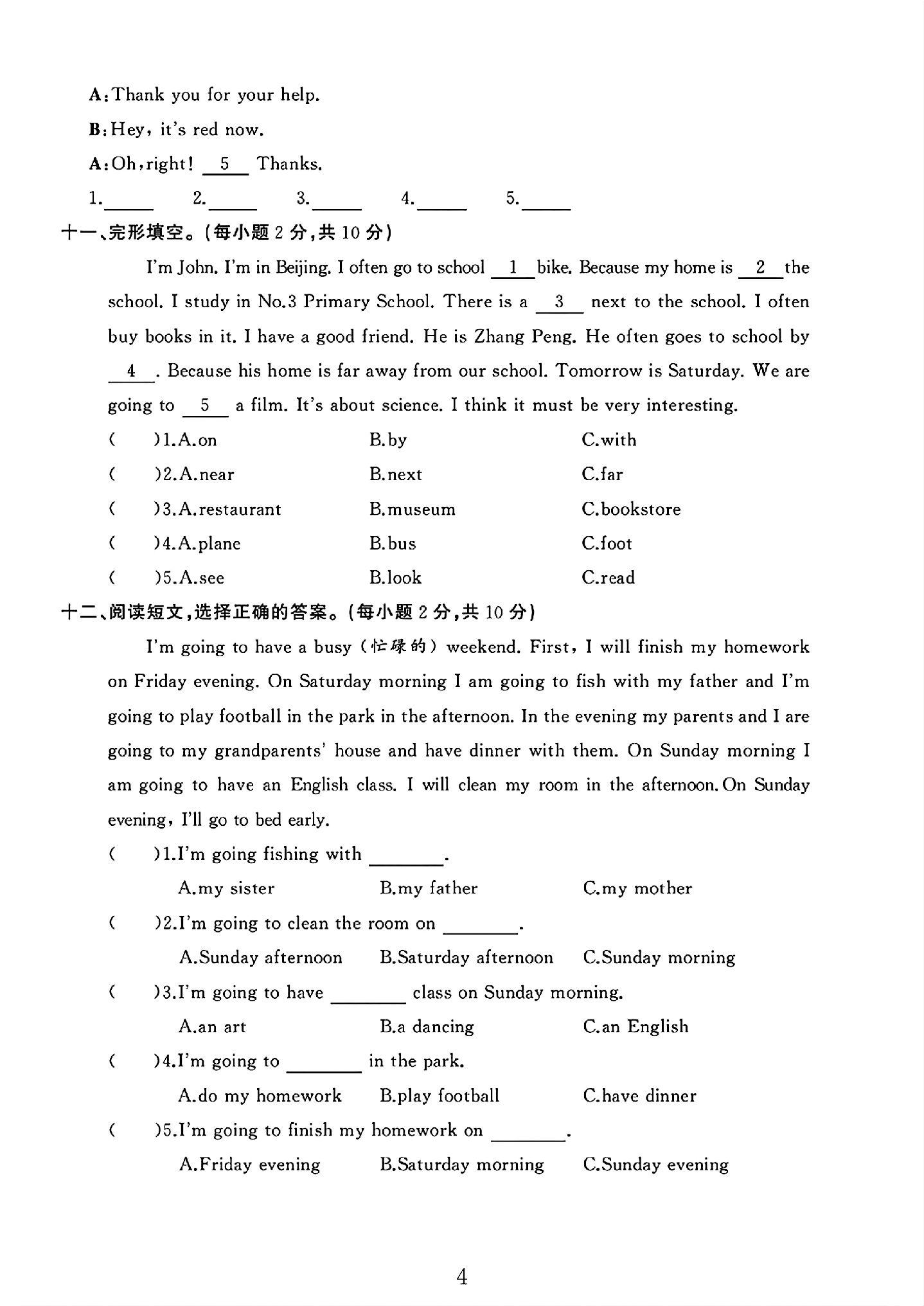 试卷