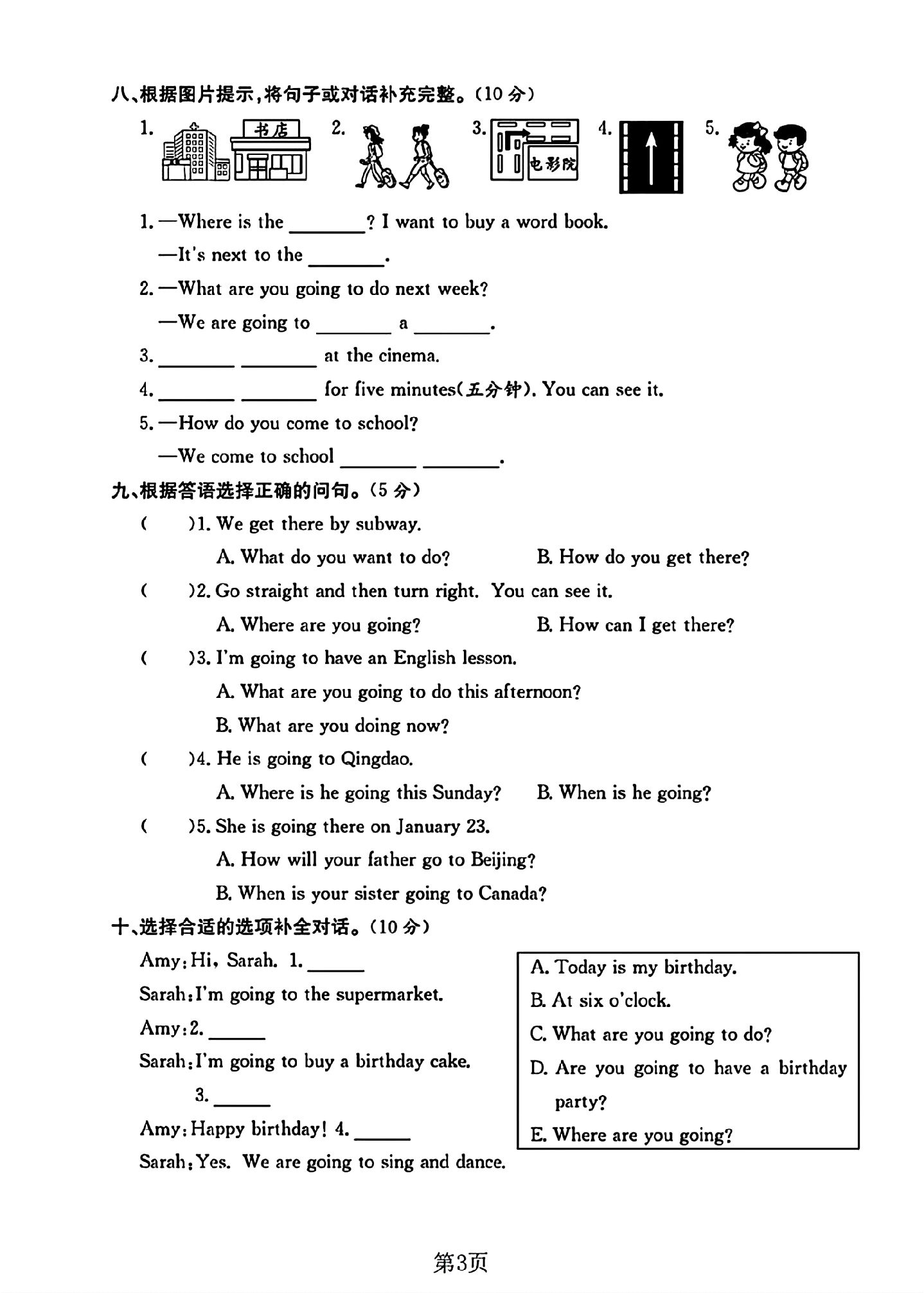 试卷