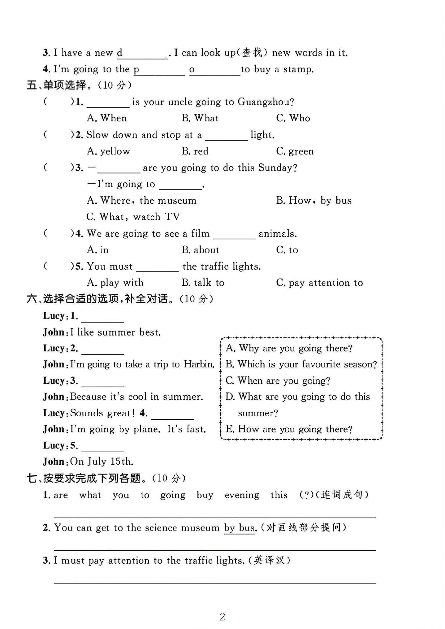 试卷