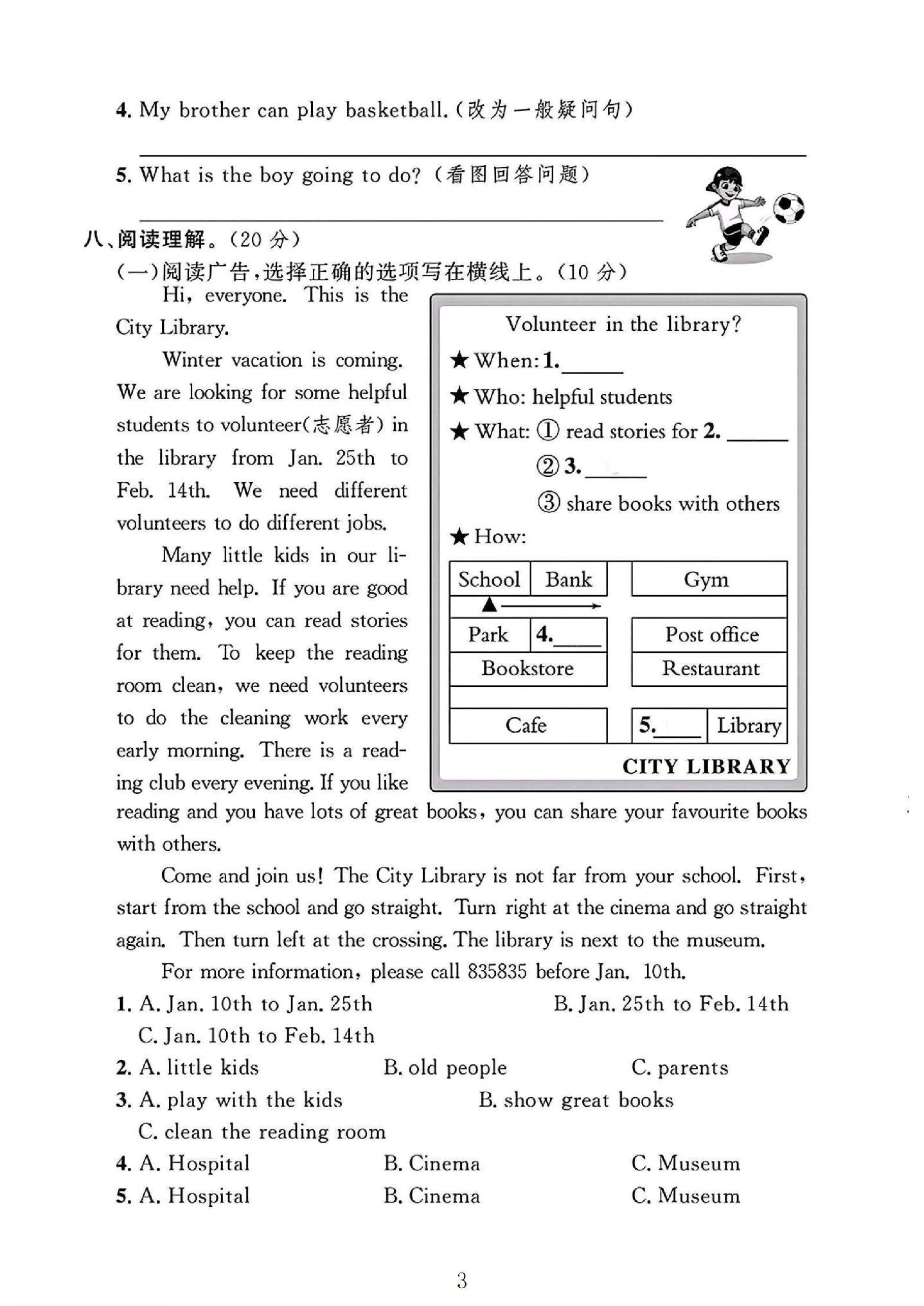 试卷