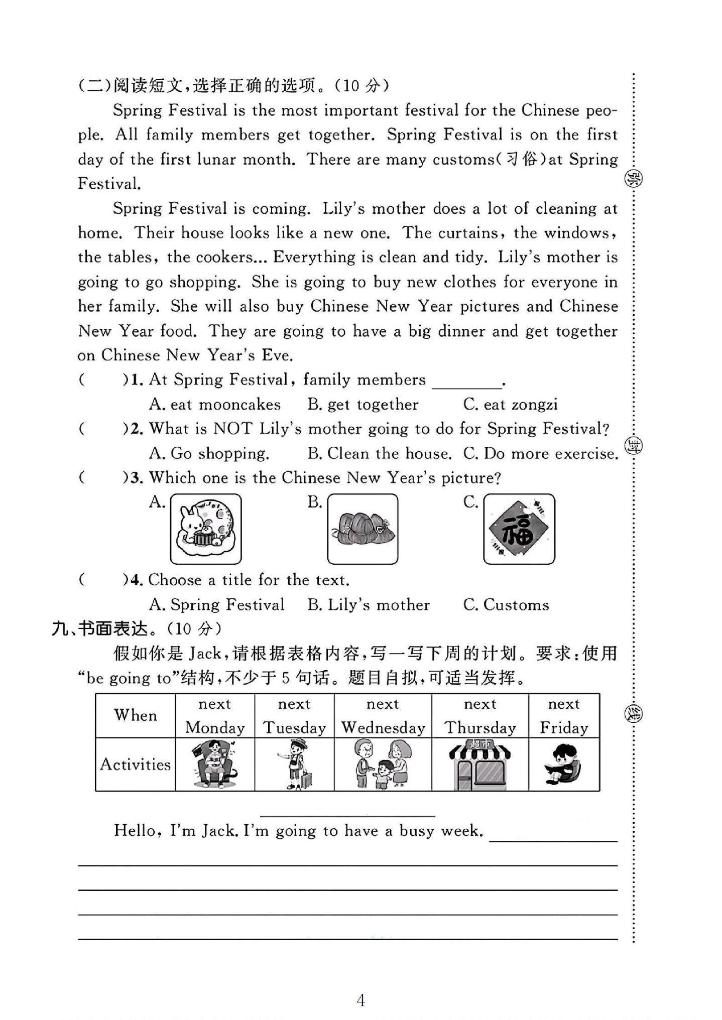 试卷