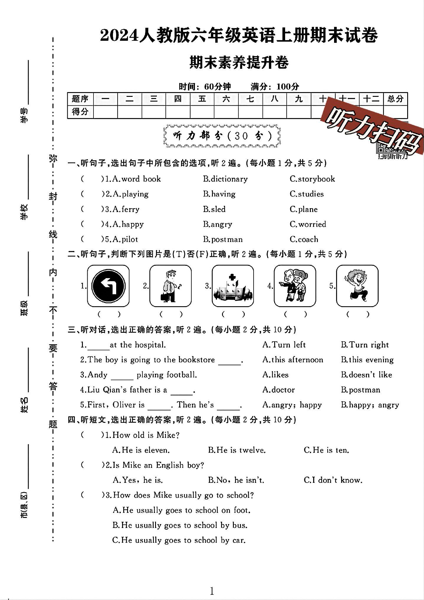 试卷