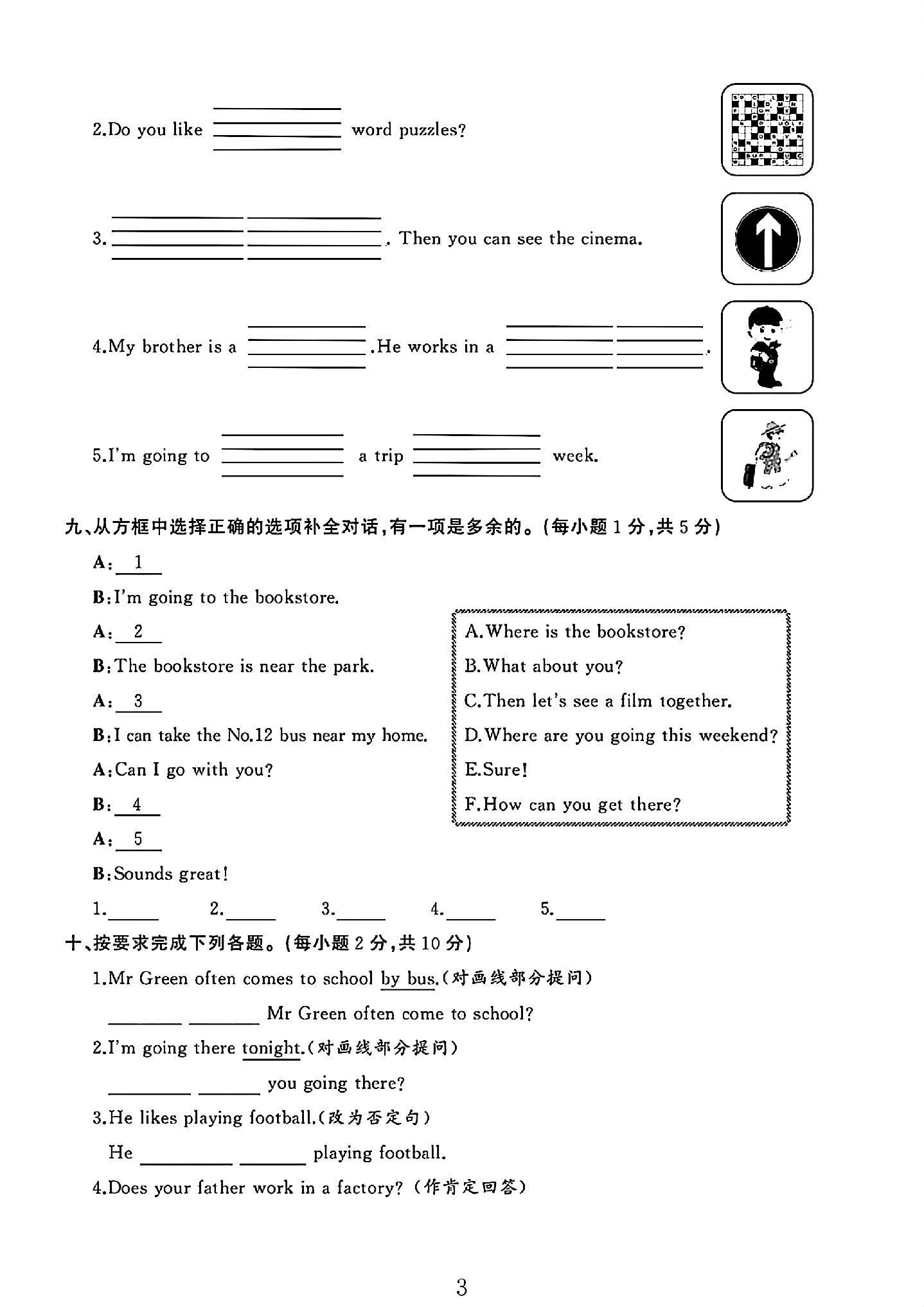 试卷