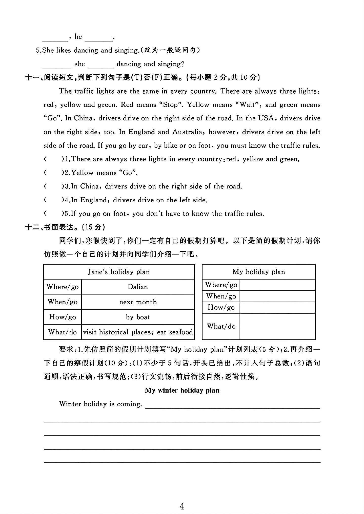 试卷