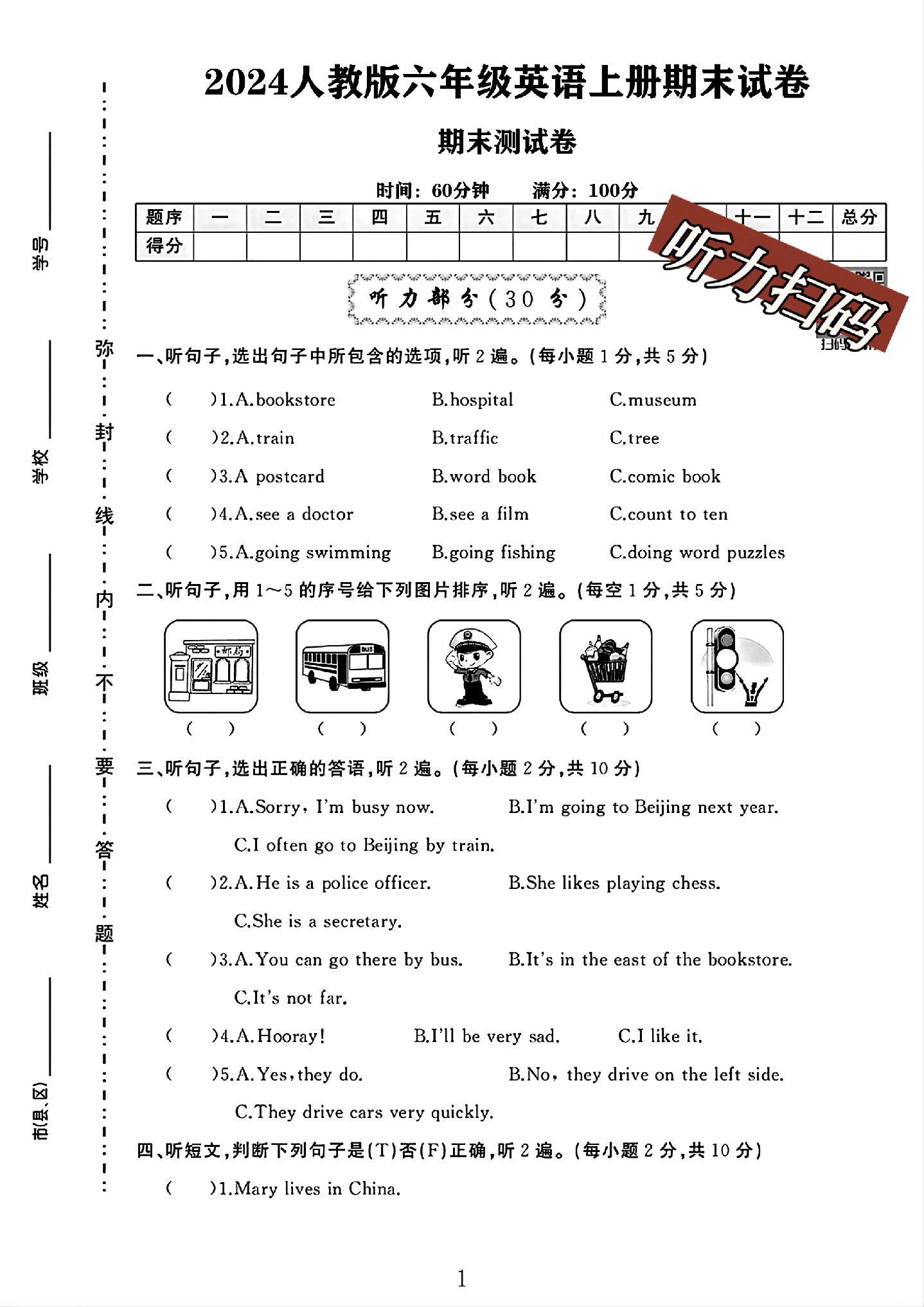 试卷