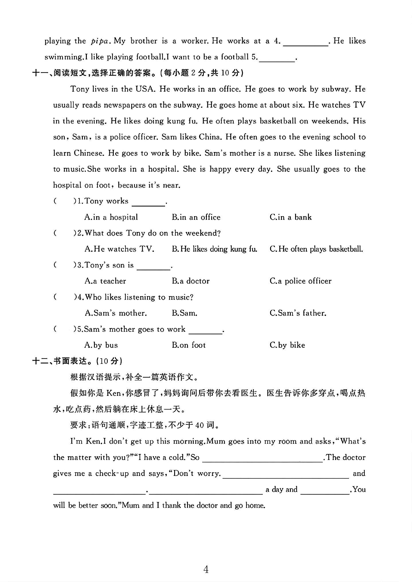 试卷