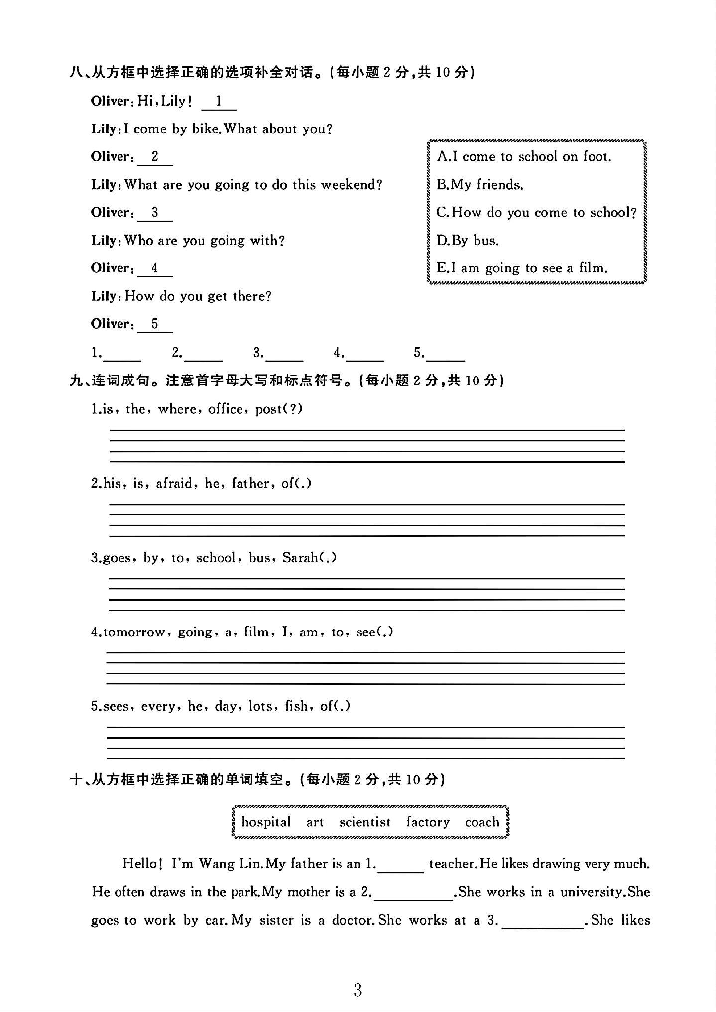 试卷
