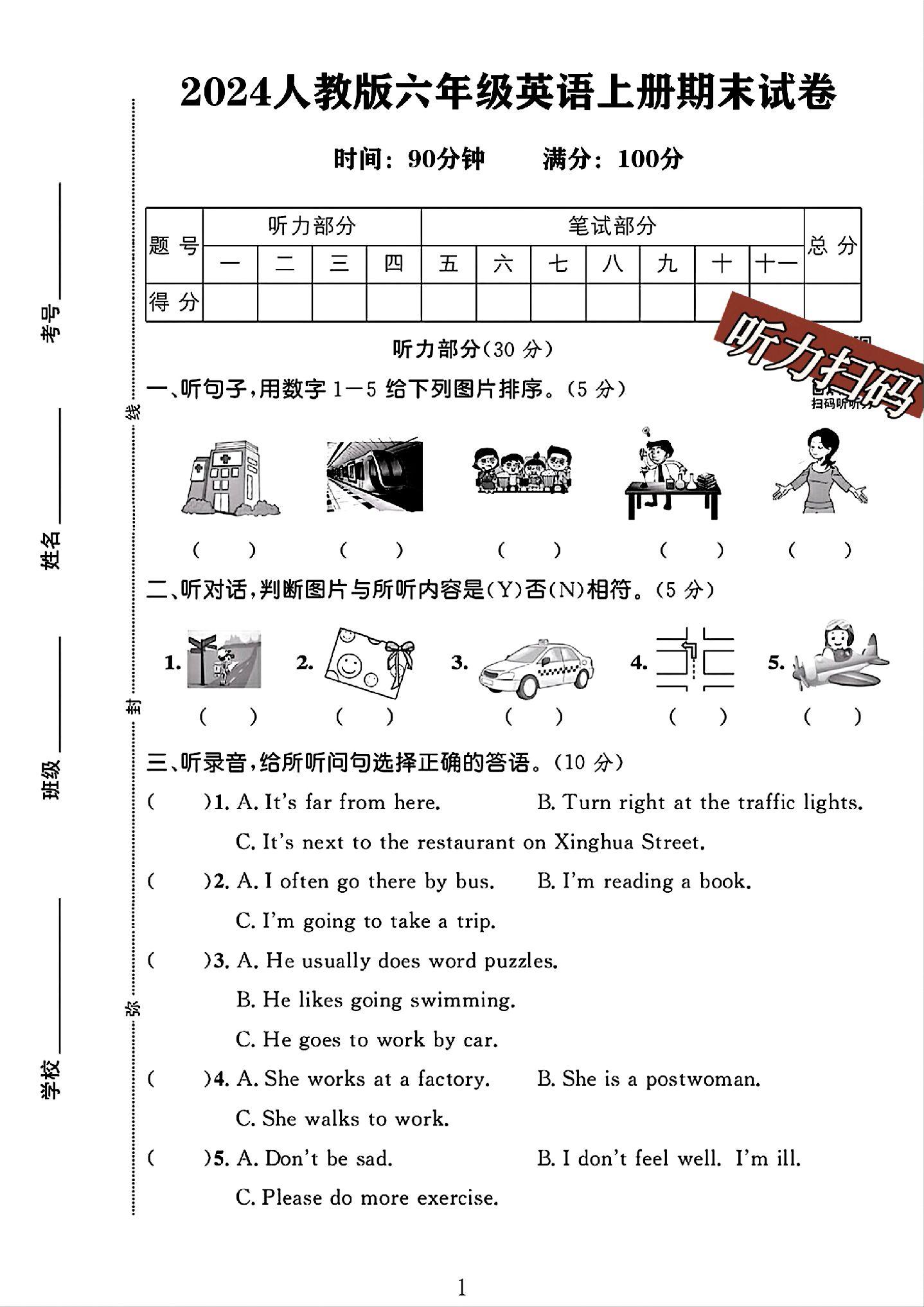 试卷