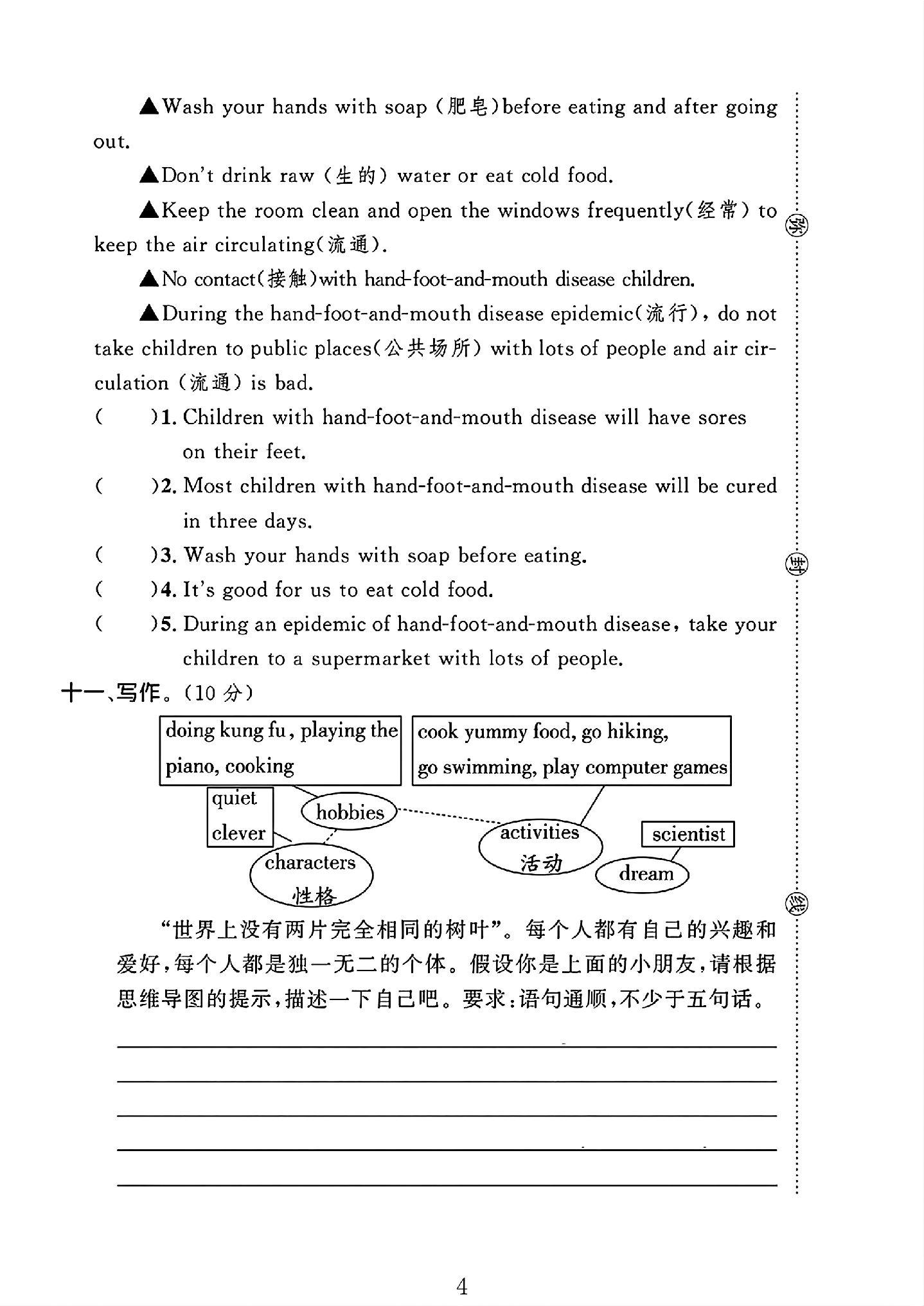 试卷