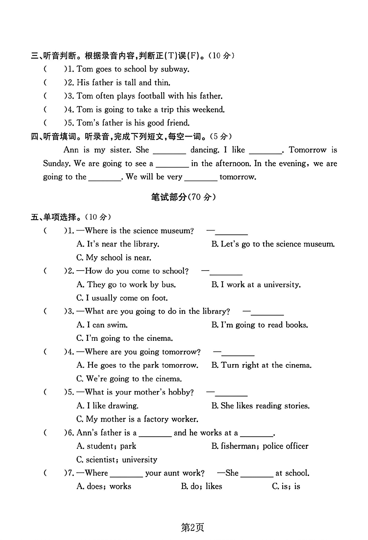 试卷