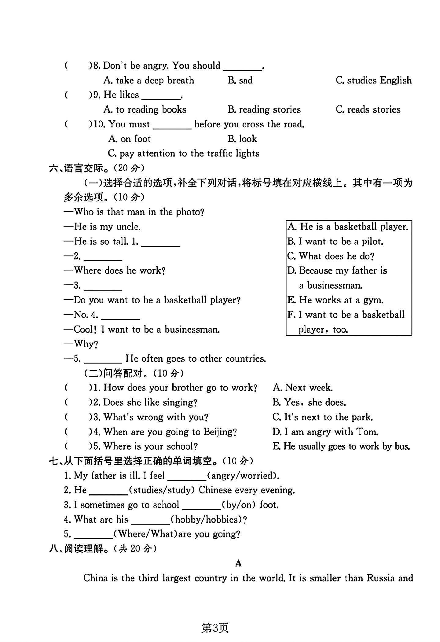 试卷