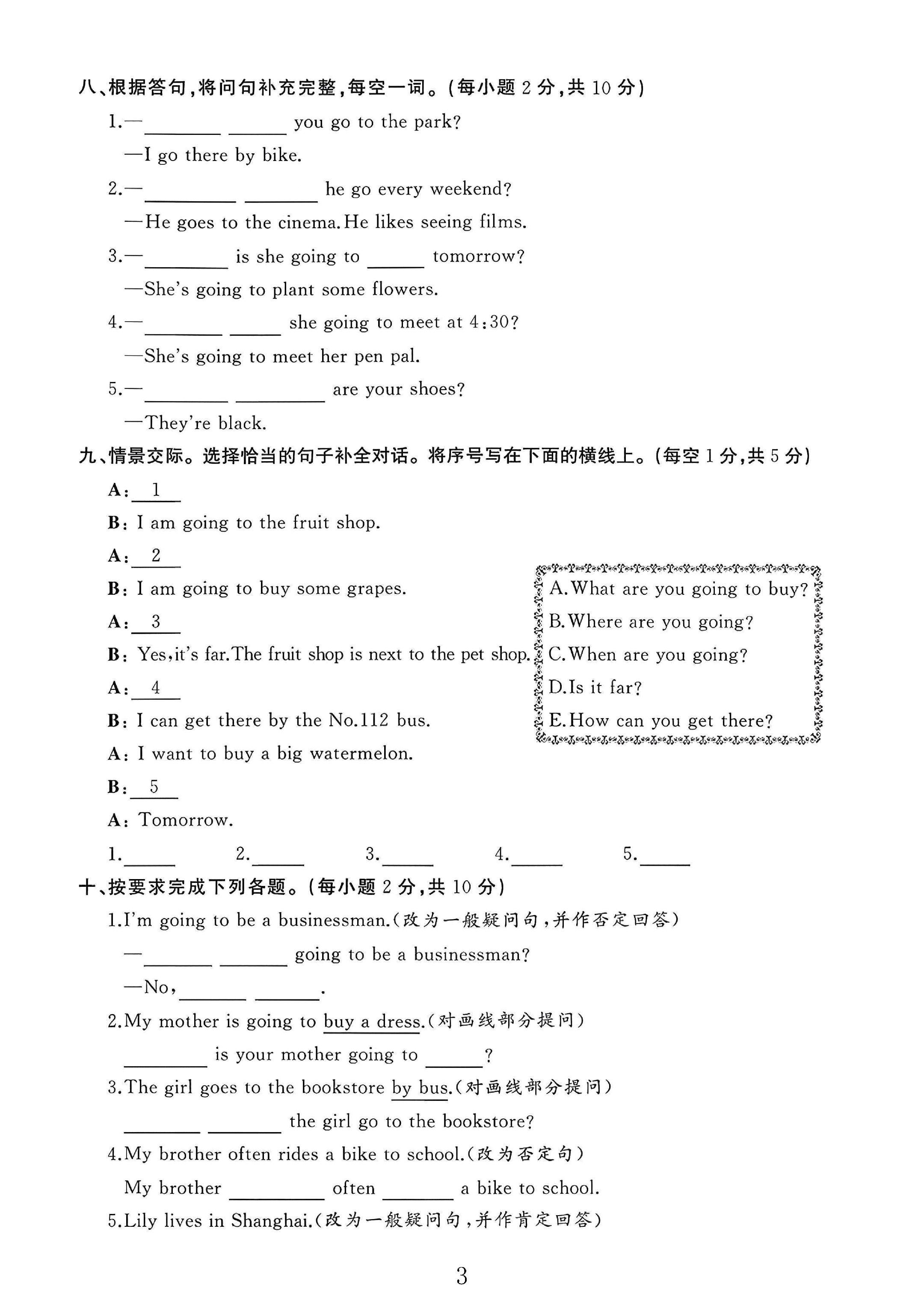 试卷