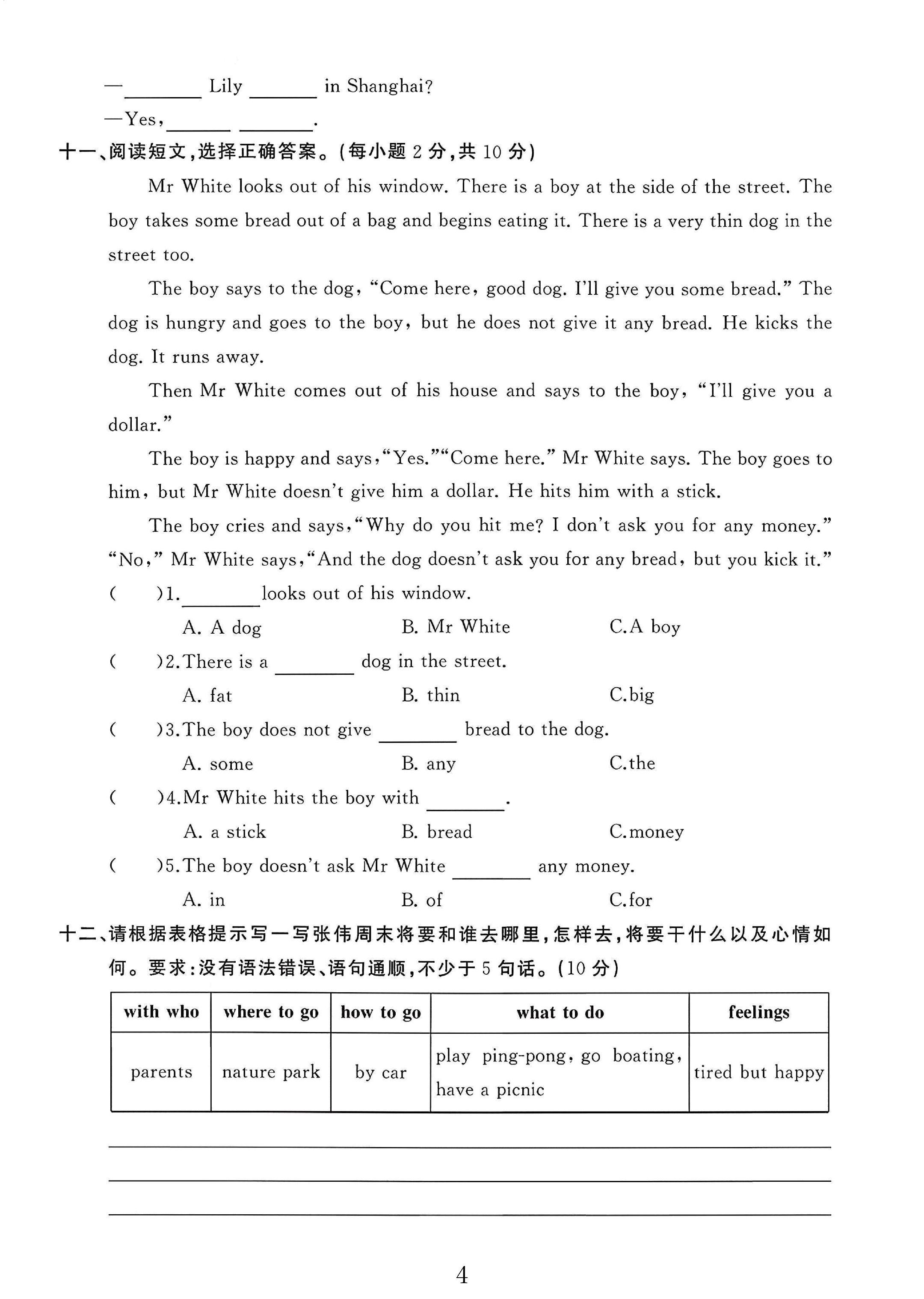 试卷
