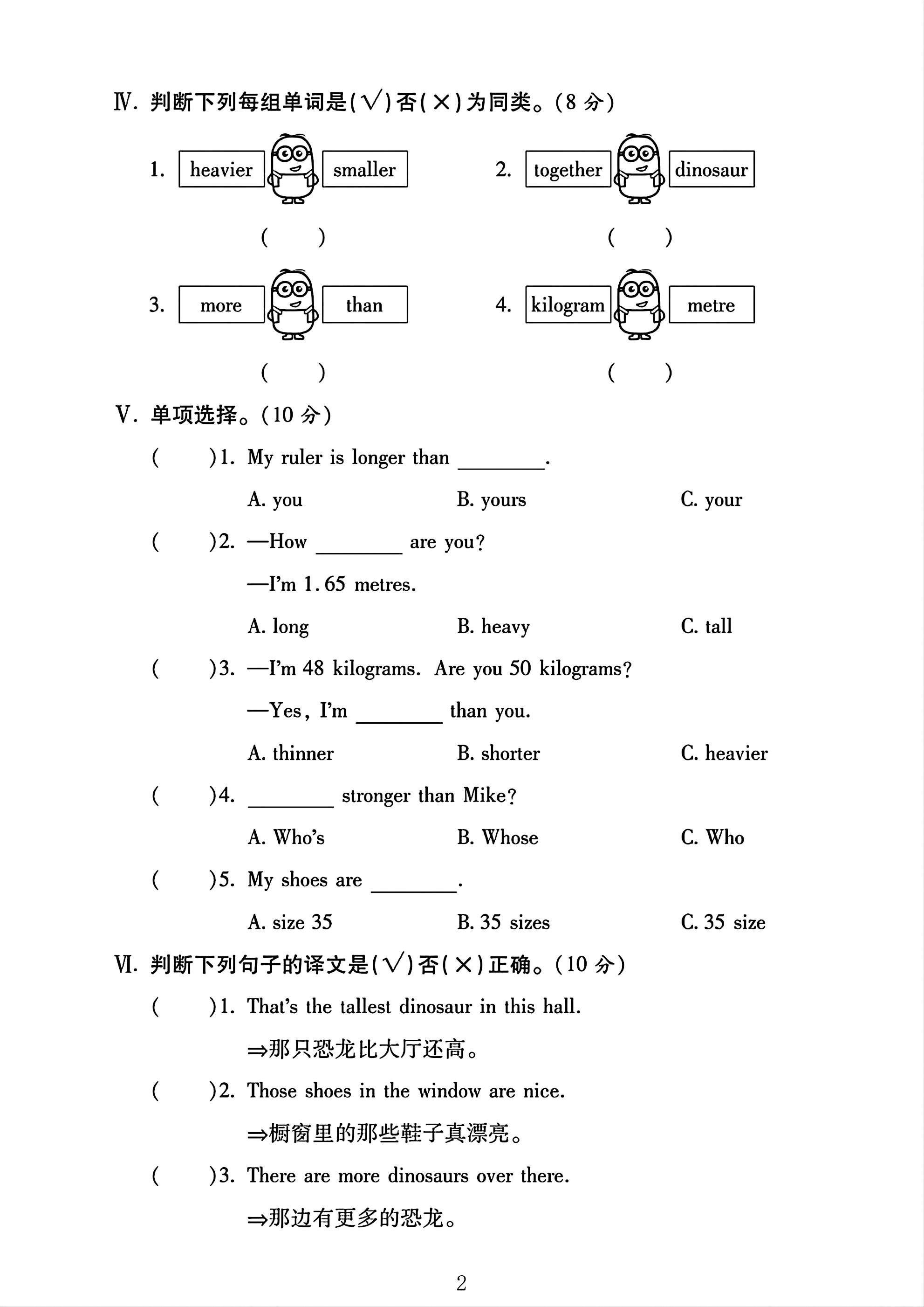 试卷