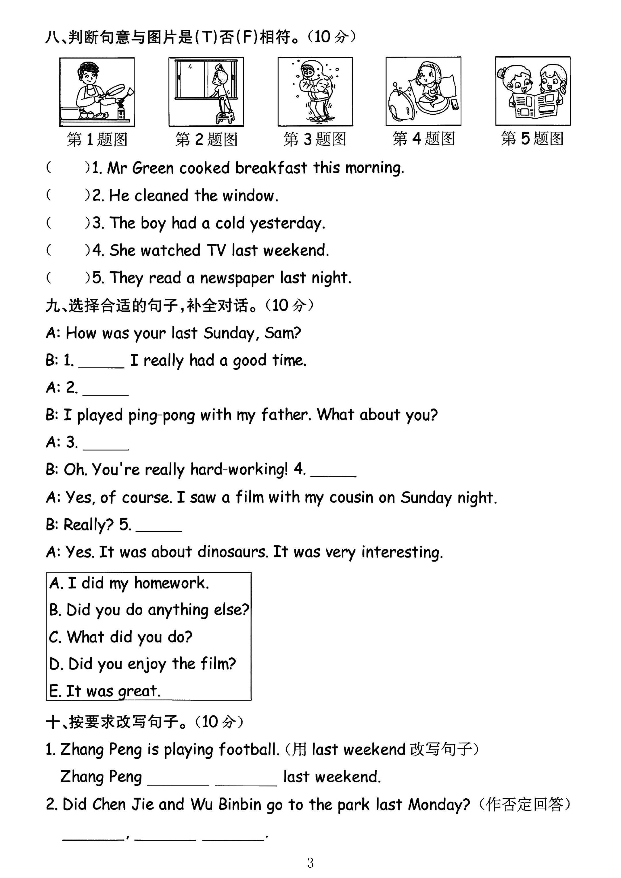 试卷