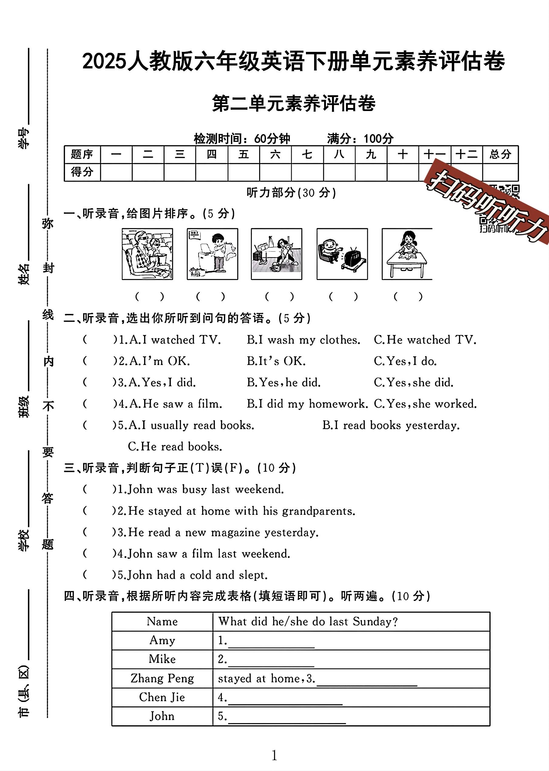 试卷