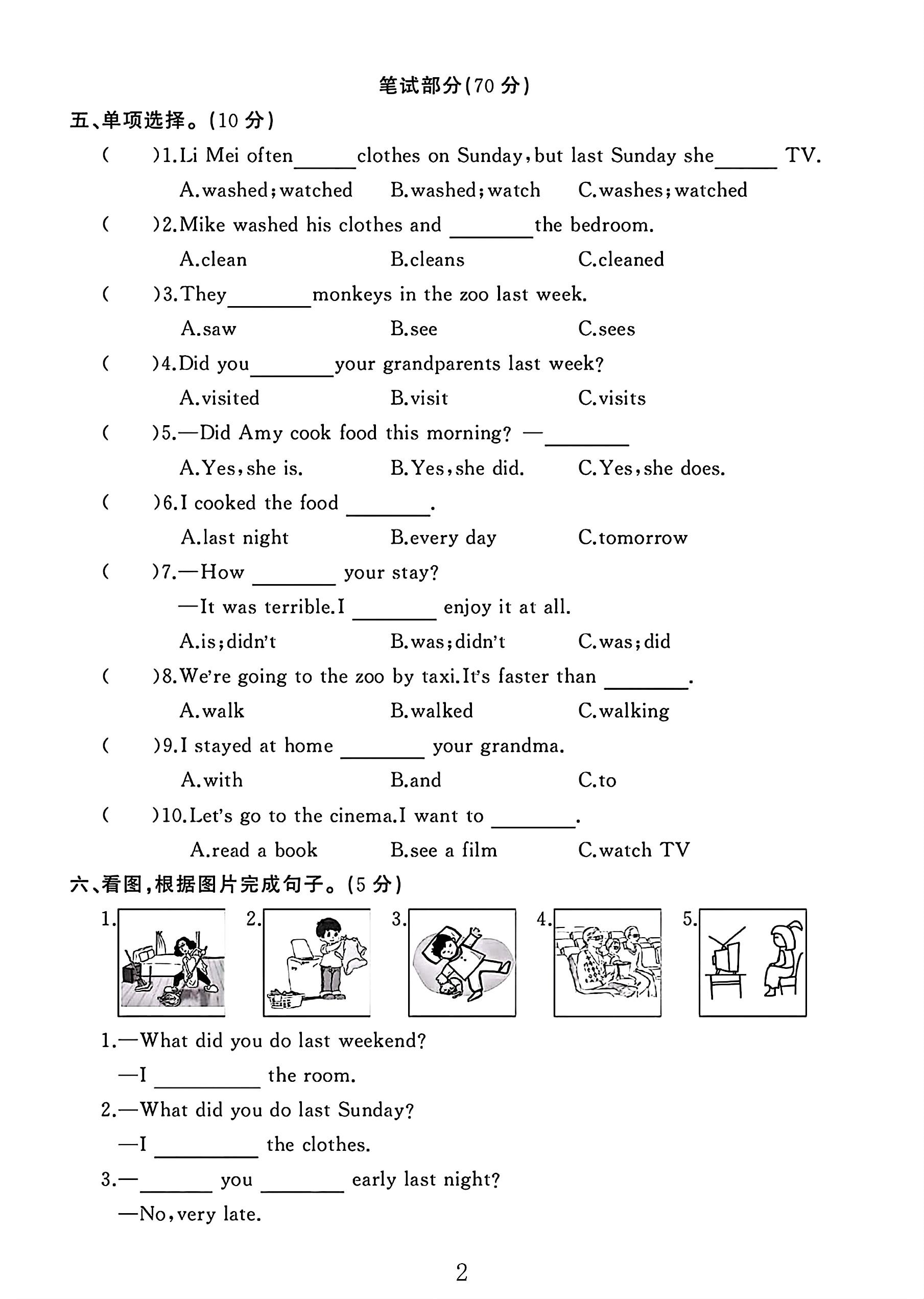 试卷