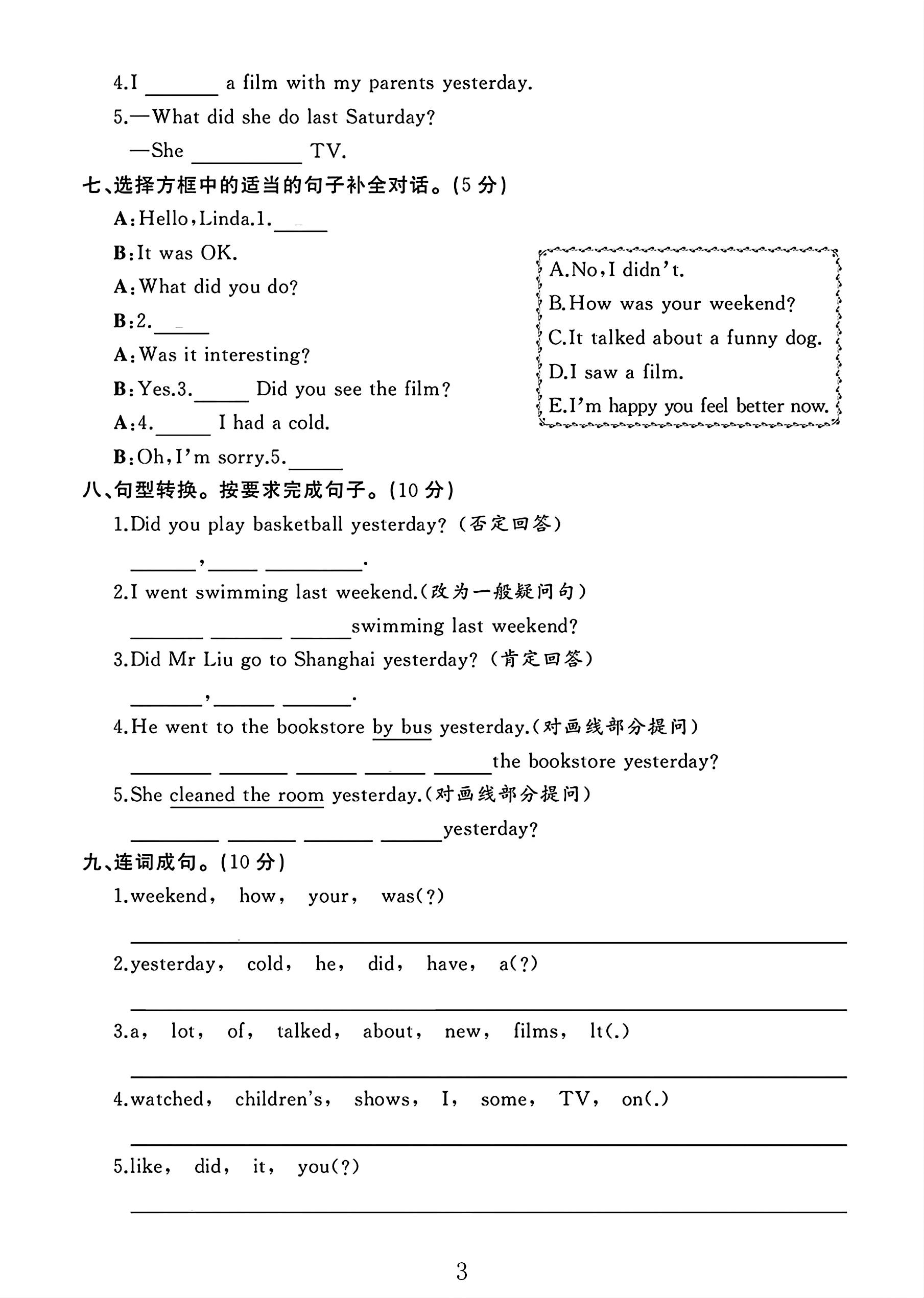 试卷
