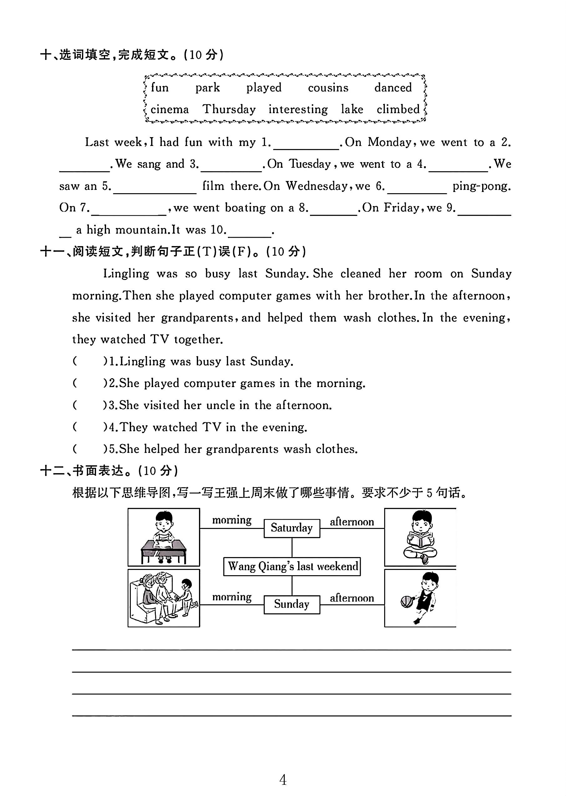 试卷