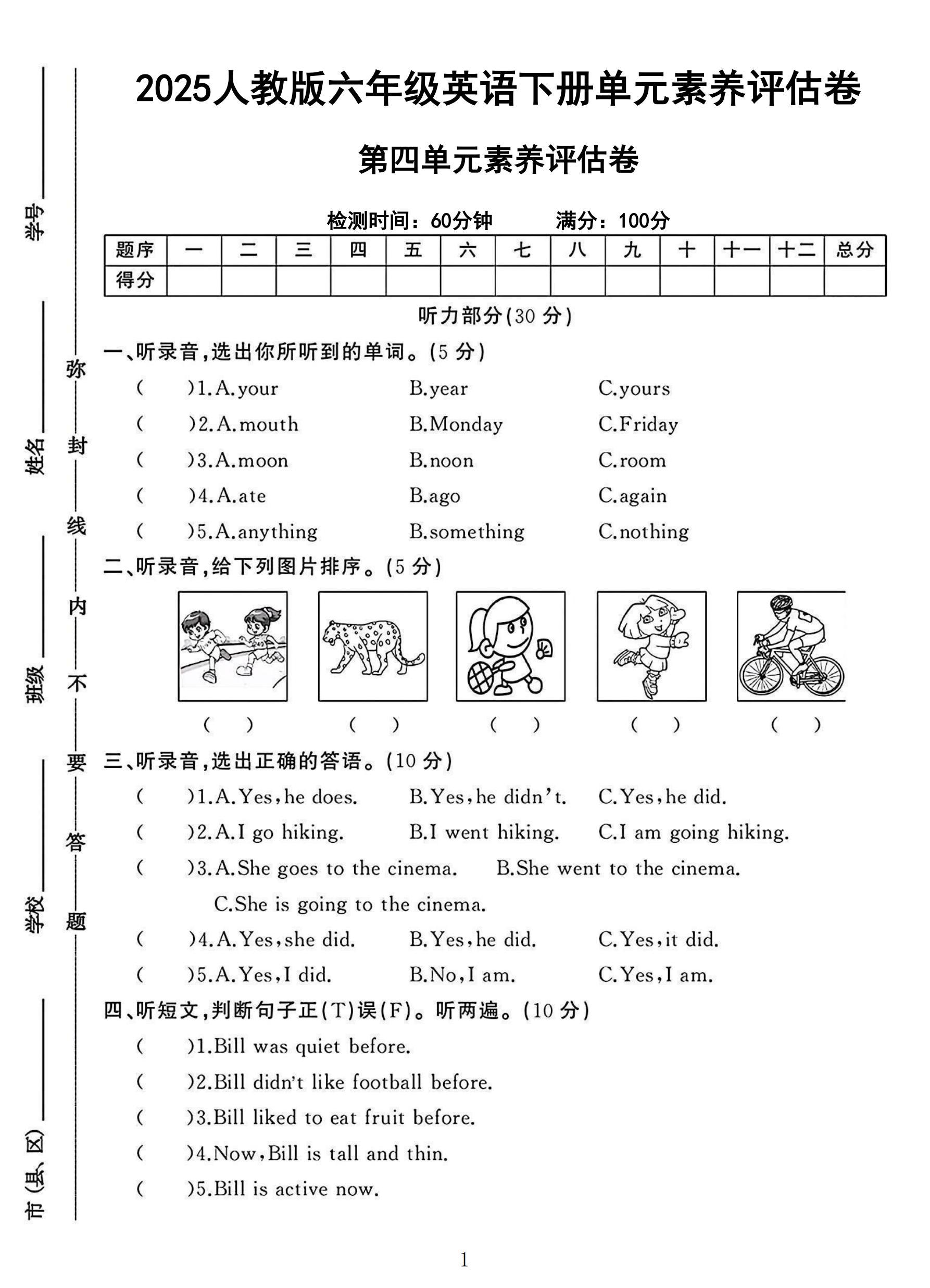 试卷