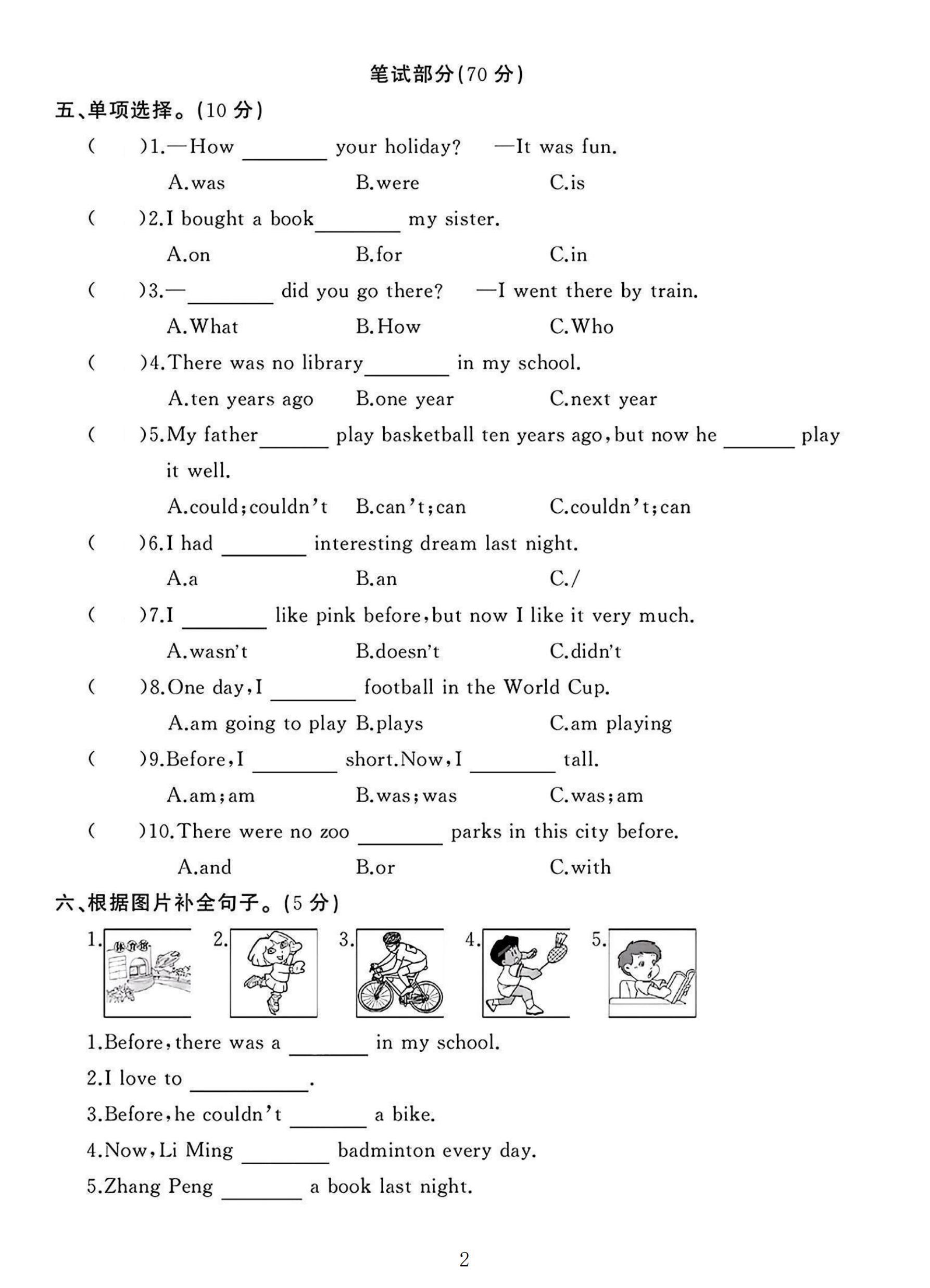 试卷