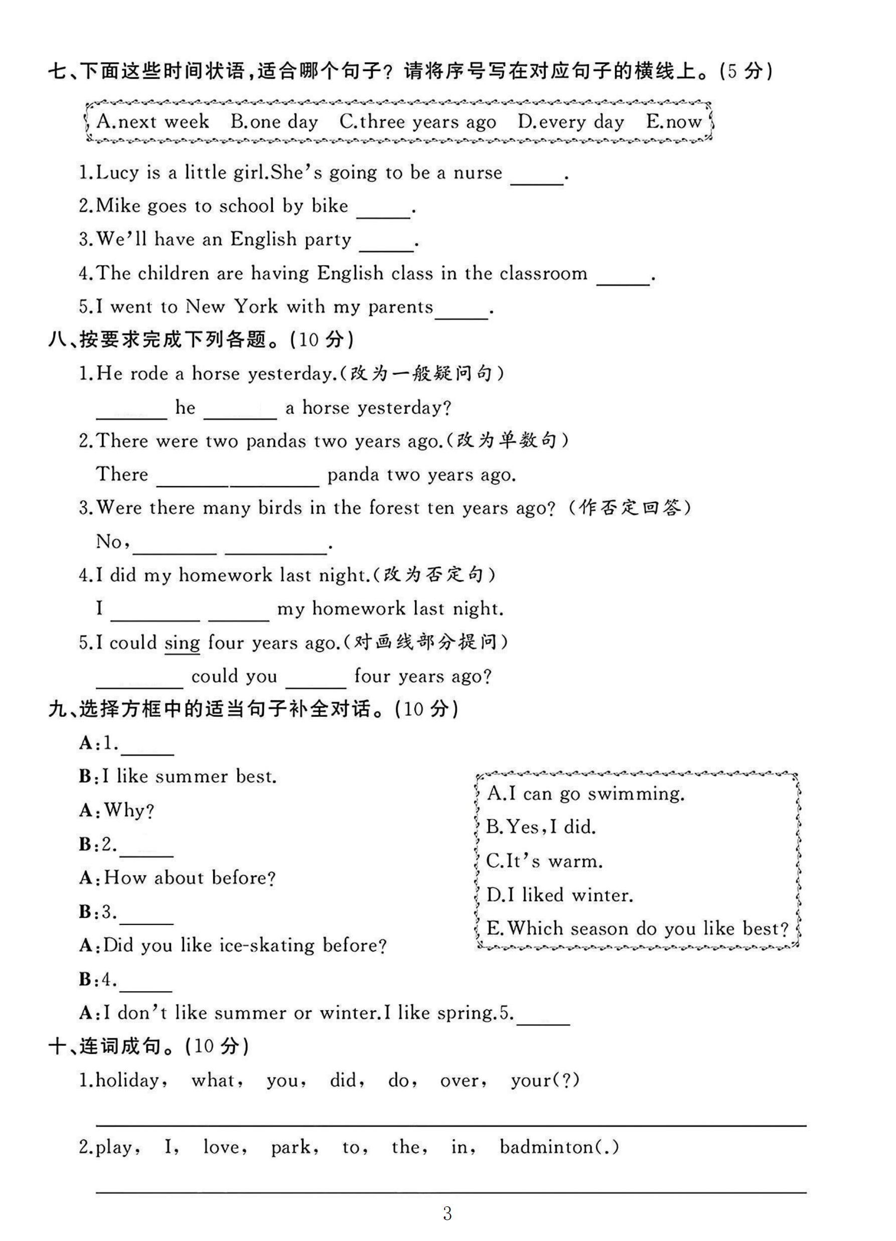 试卷