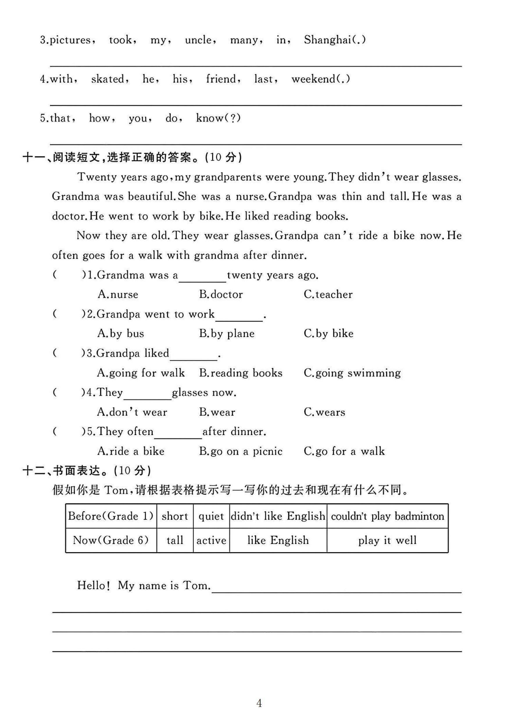 试卷