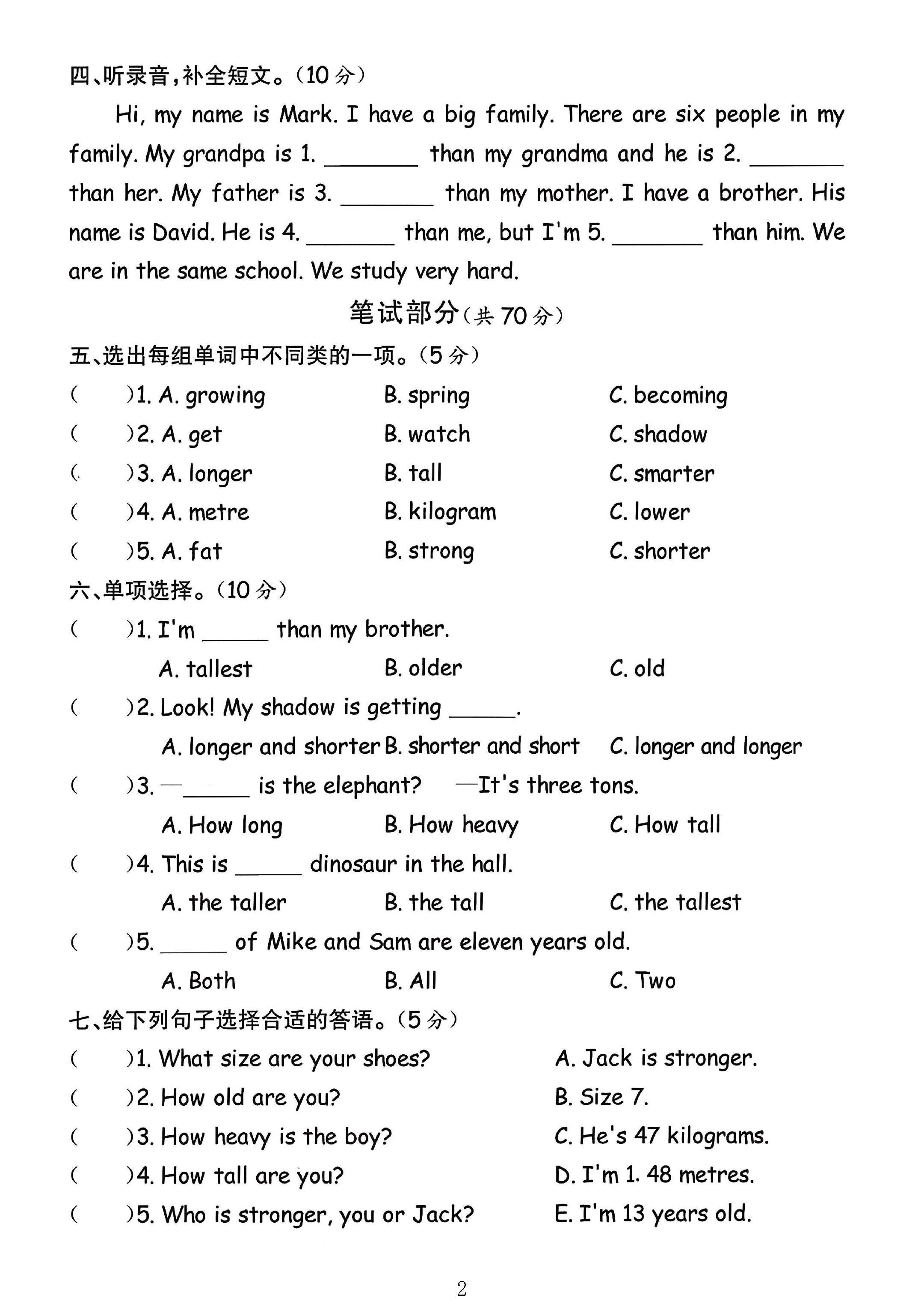 试卷