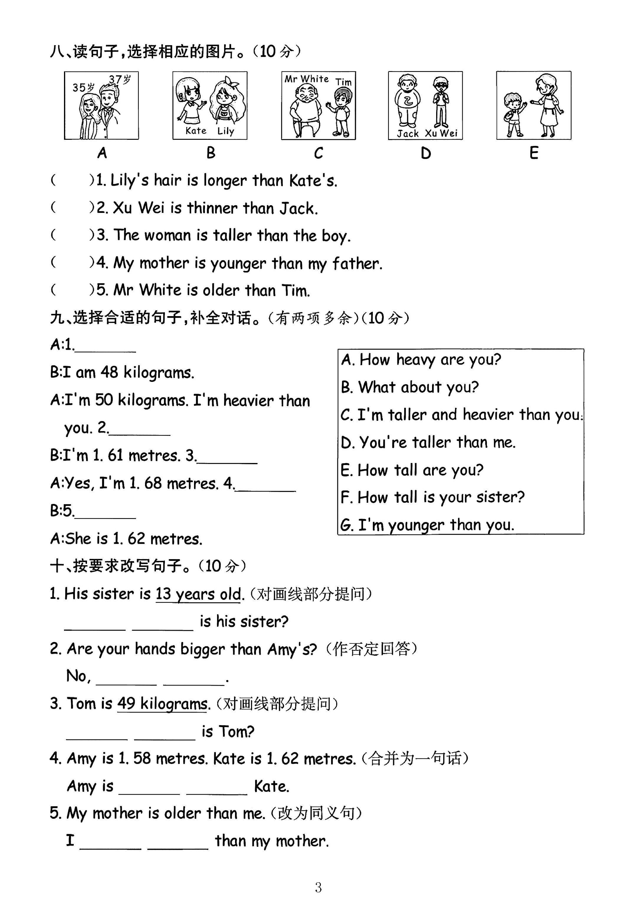 试卷